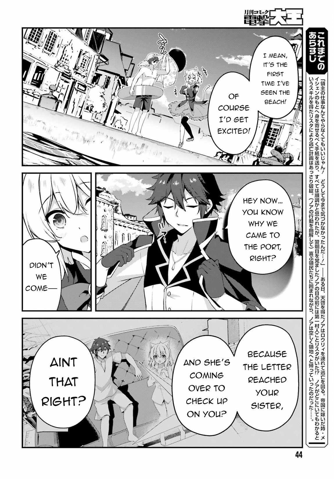 Sasensareta Munou Ouji wa Jitsuryoku wo Kakushitai Chapter 18 - Page 4
