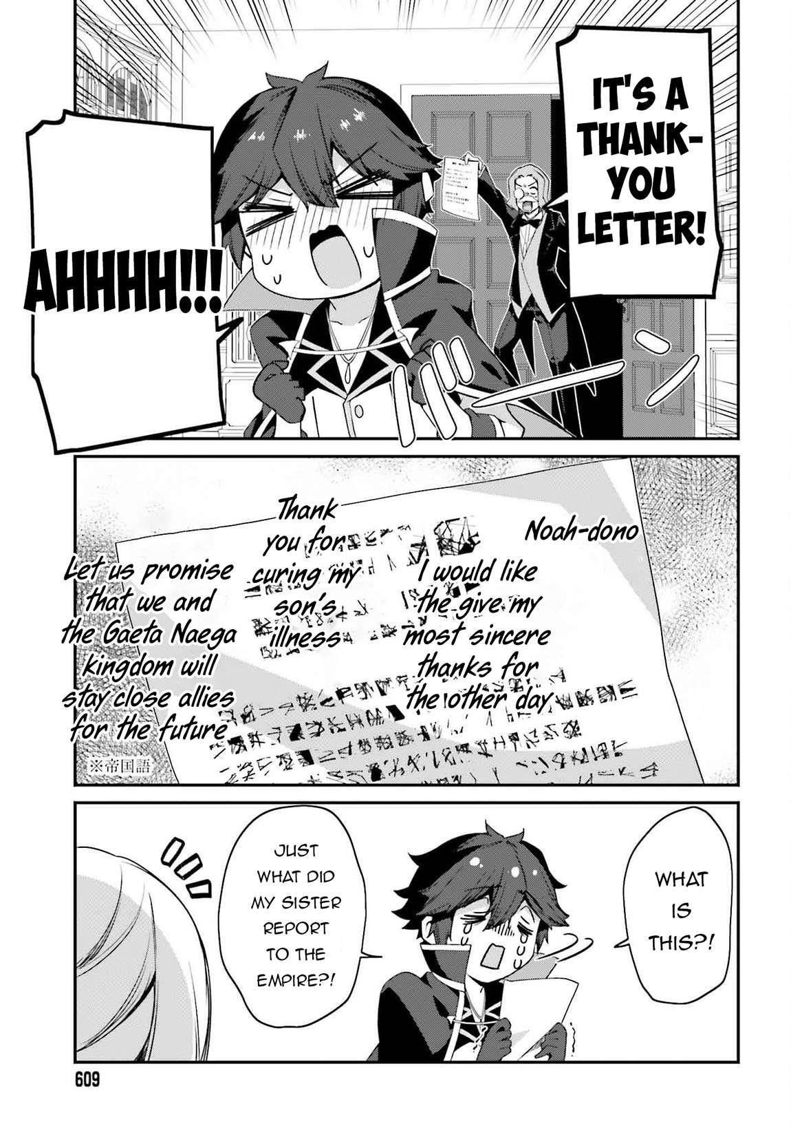 Sasensareta Munou Ouji wa Jitsuryoku wo Kakushitai Chapter 19 - Page 23