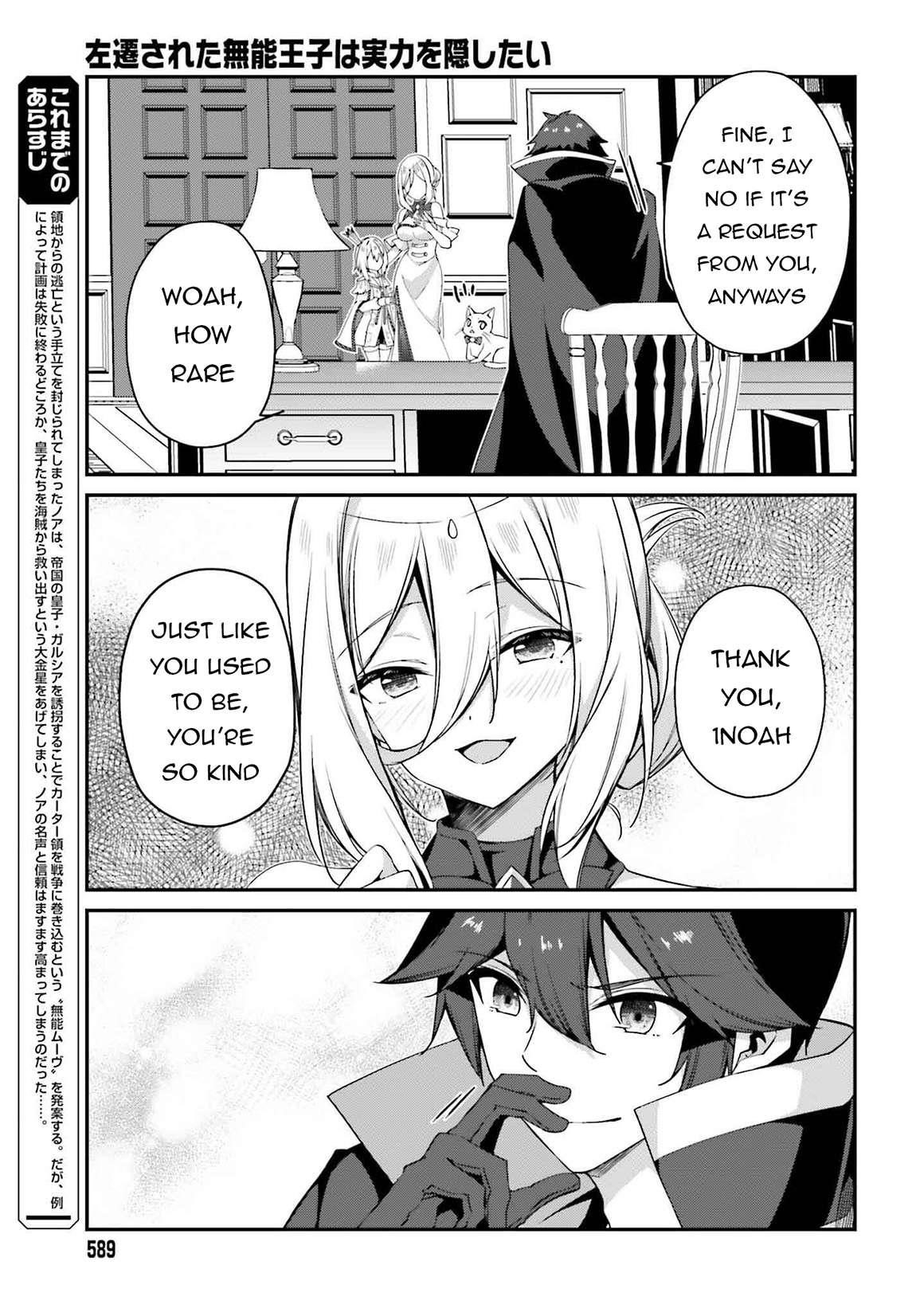 Sasensareta Munou Ouji wa Jitsuryoku wo Kakushitai Chapter 19 - Page 3