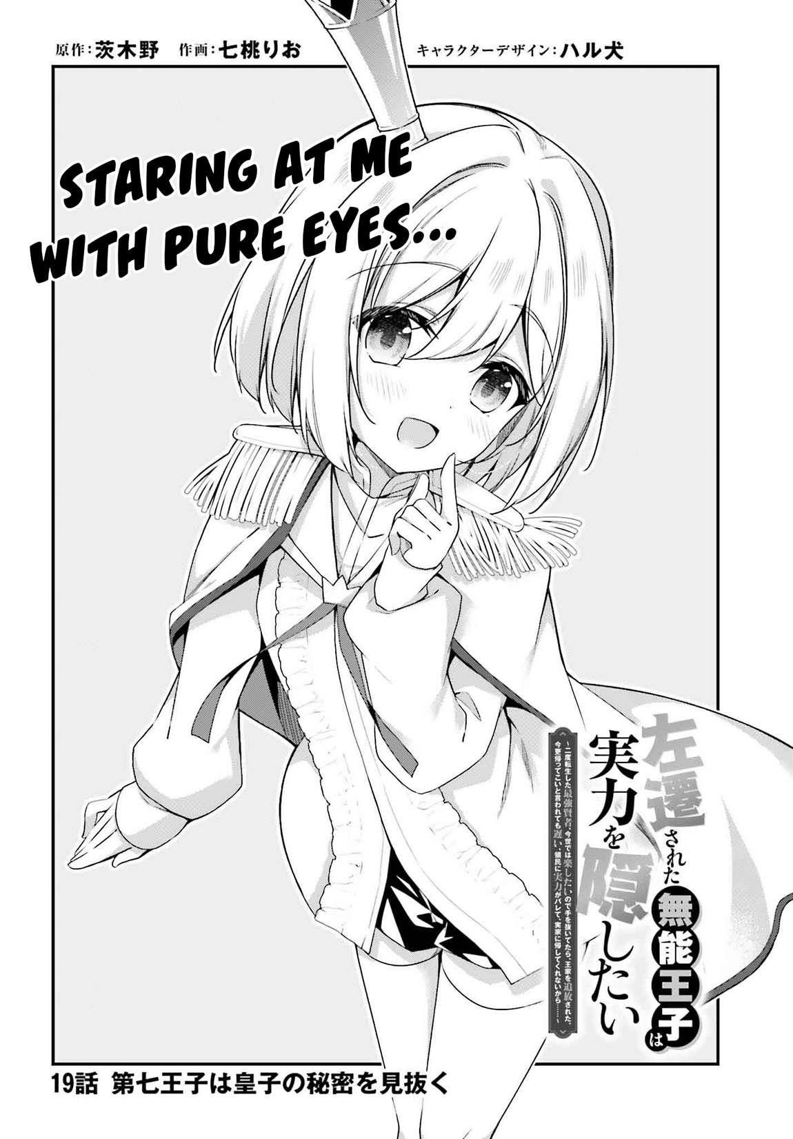 Sasensareta Munou Ouji wa Jitsuryoku wo Kakushitai Chapter 19 - Page 4