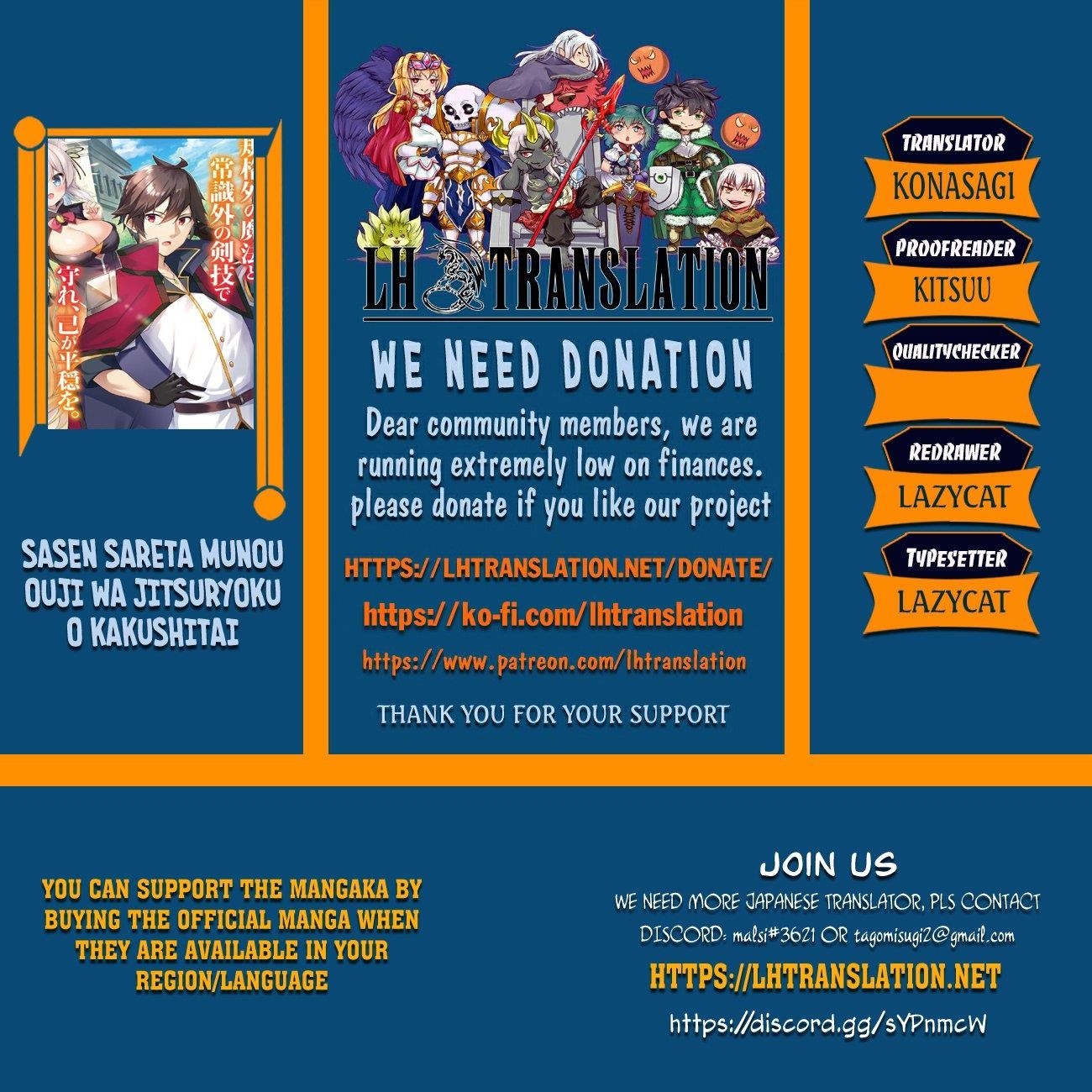 Sasensareta Munou Ouji wa Jitsuryoku wo Kakushitai Chapter 20 - Page 1