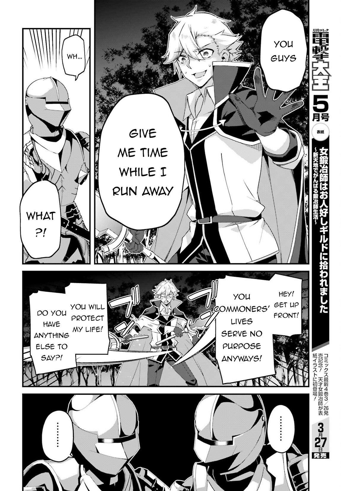 Sasensareta Munou Ouji wa Jitsuryoku wo Kakushitai Chapter 20 - Page 9