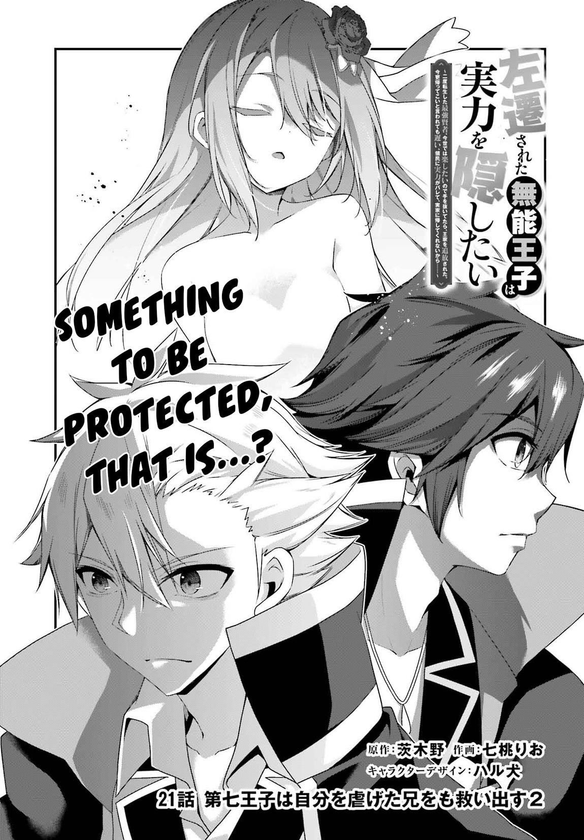 Sasensareta Munou Ouji wa Jitsuryoku wo Kakushitai Chapter 21 - Page 1