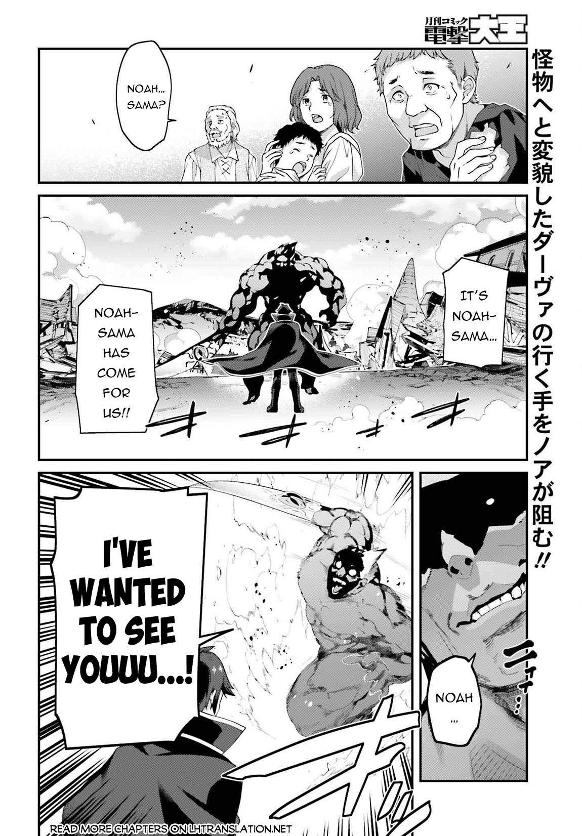 Sasensareta Munou Ouji wa Jitsuryoku wo Kakushitai Chapter 21 - Page 2