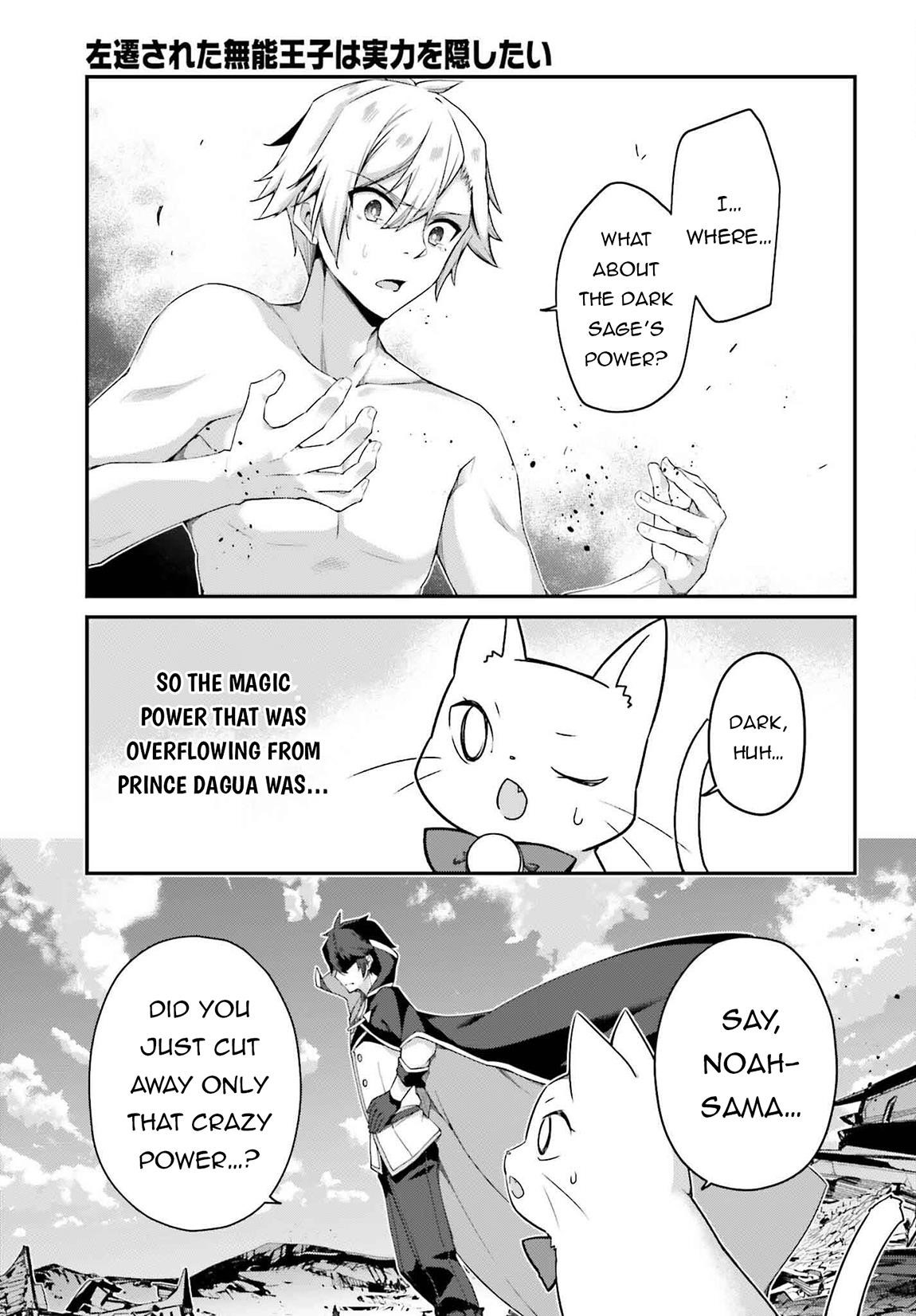 Sasensareta Munou Ouji wa Jitsuryoku wo Kakushitai Chapter 21 - Page 21