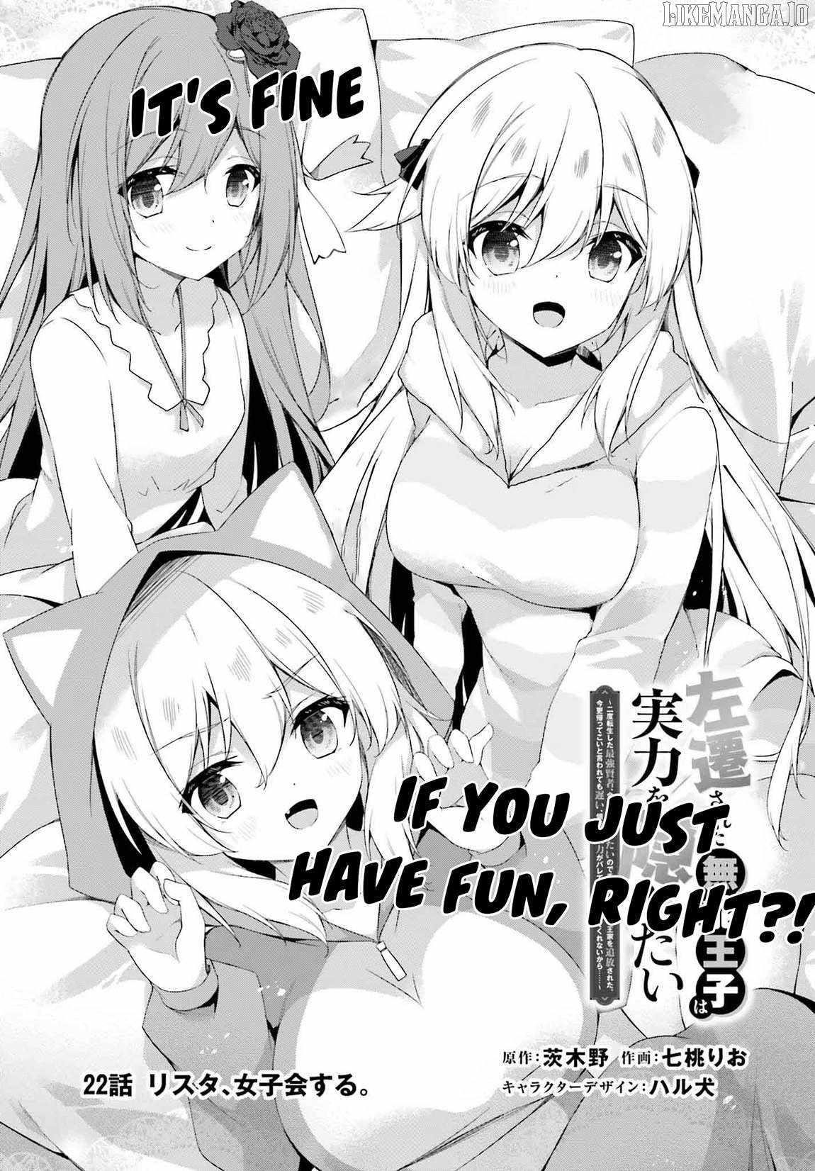 Sasensareta Munou Ouji wa Jitsuryoku wo Kakushitai Chapter 22 - Page 3