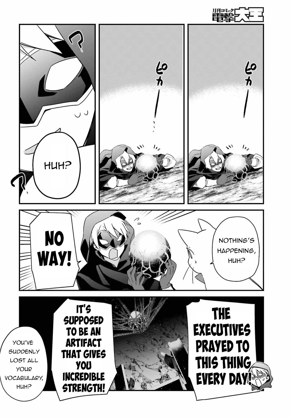 Sasensareta Munou Ouji wa Jitsuryoku wo Kakushitai Chapter 23 - Page 12