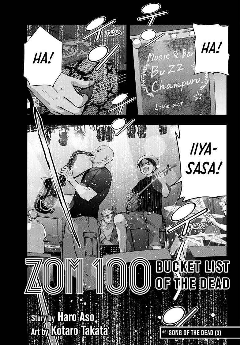 Zombie 100 ~100 Things I Want To Do Before I Become A Zombie Chapter 81 - Page 1