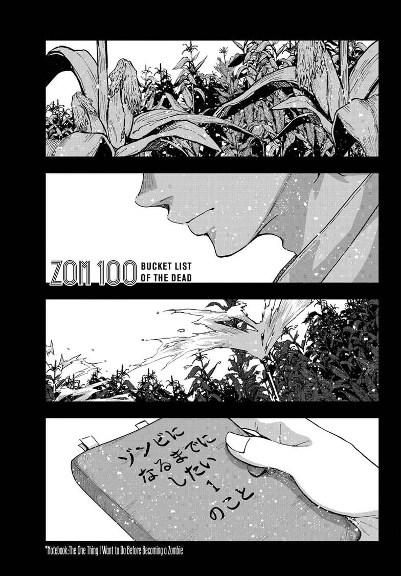 Zombie 100 ~100 Things I Want To Do Before I Become A Zombie Chapter 84 - Page 1
