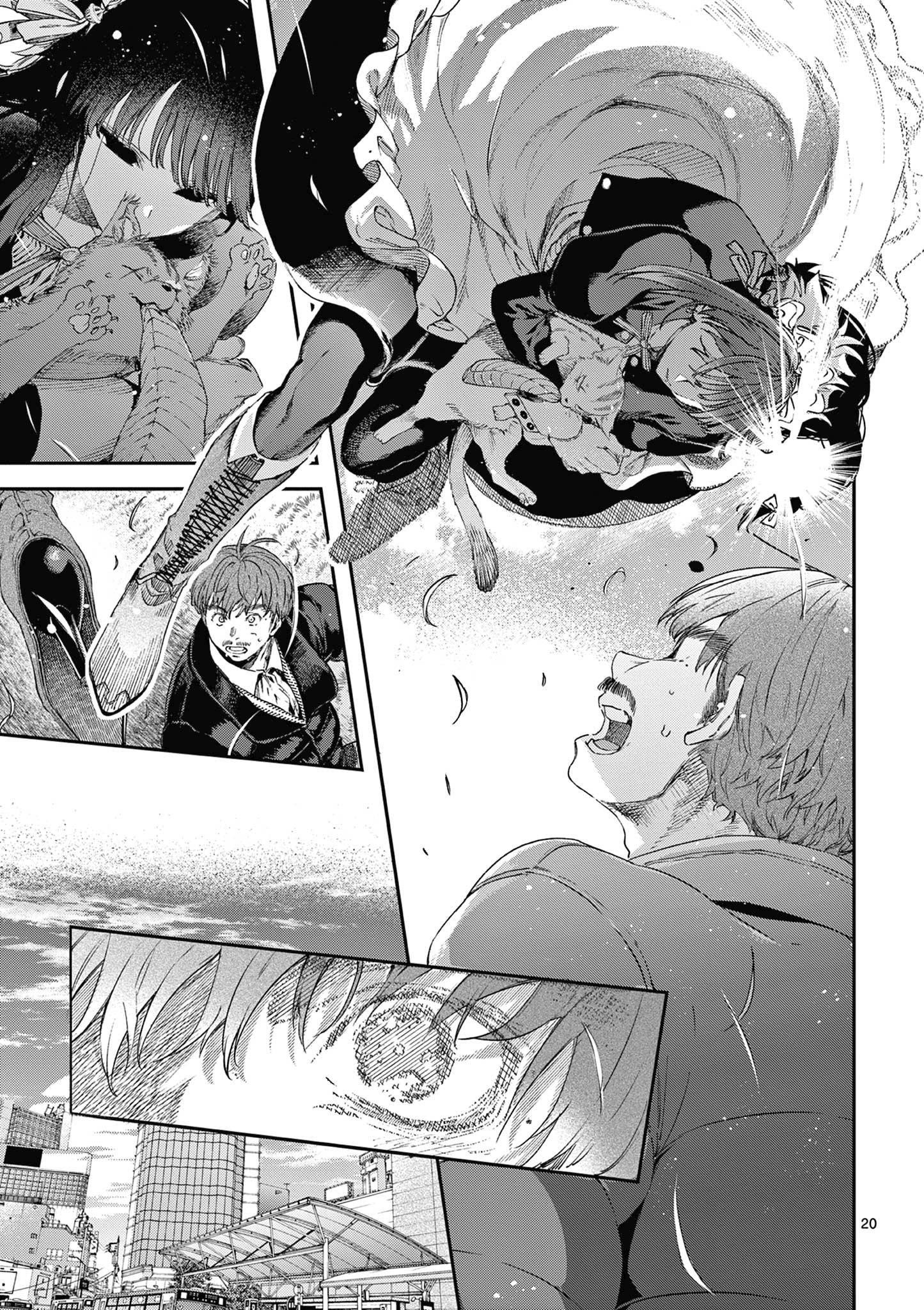 You are Ms. Servant Chapter 67.5 - Page 21