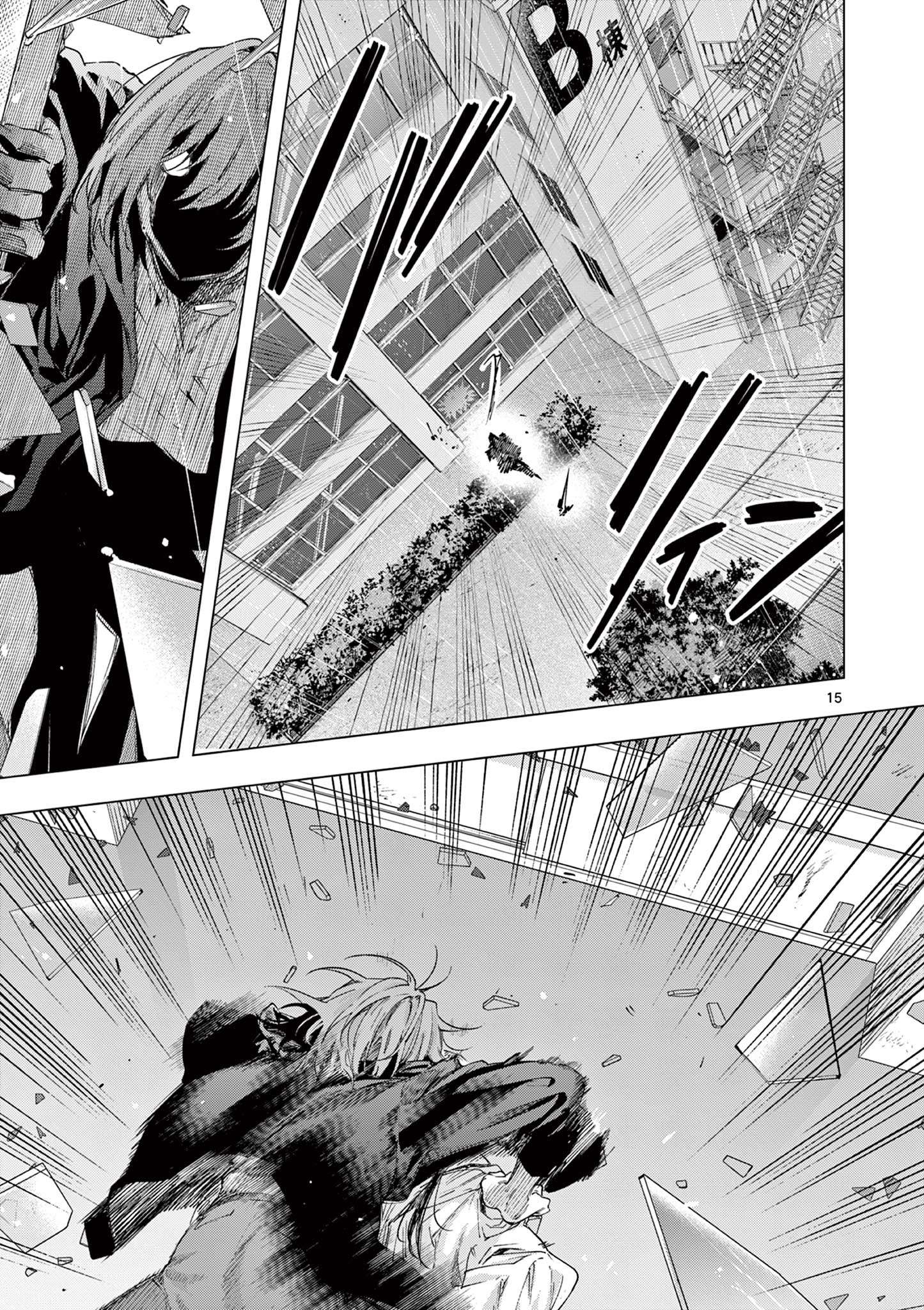 You are Ms. Servant Chapter 80 - Page 15