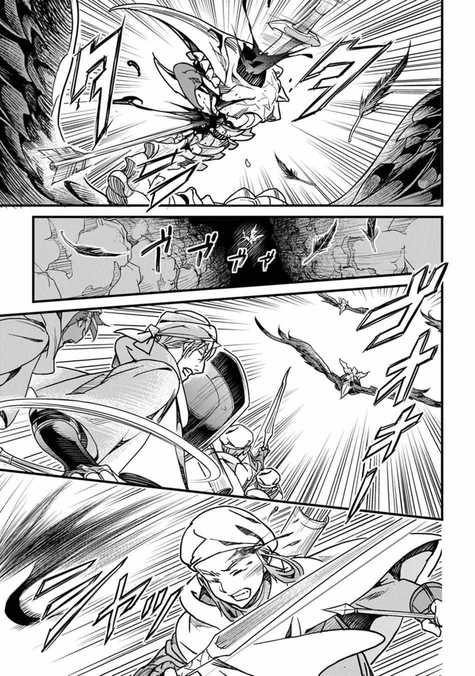 Yakudatazu Skill ni Jinsei o Sosogikomi 25-nen, Imasara Saikyou no Boukentan Midori Kashi no Akira Chapter 43 - Page 13