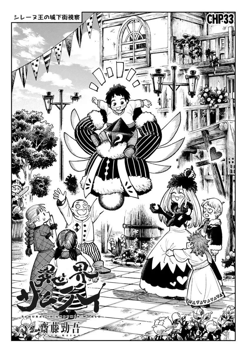 Samurai In Another World Chapter 33 - Page 1