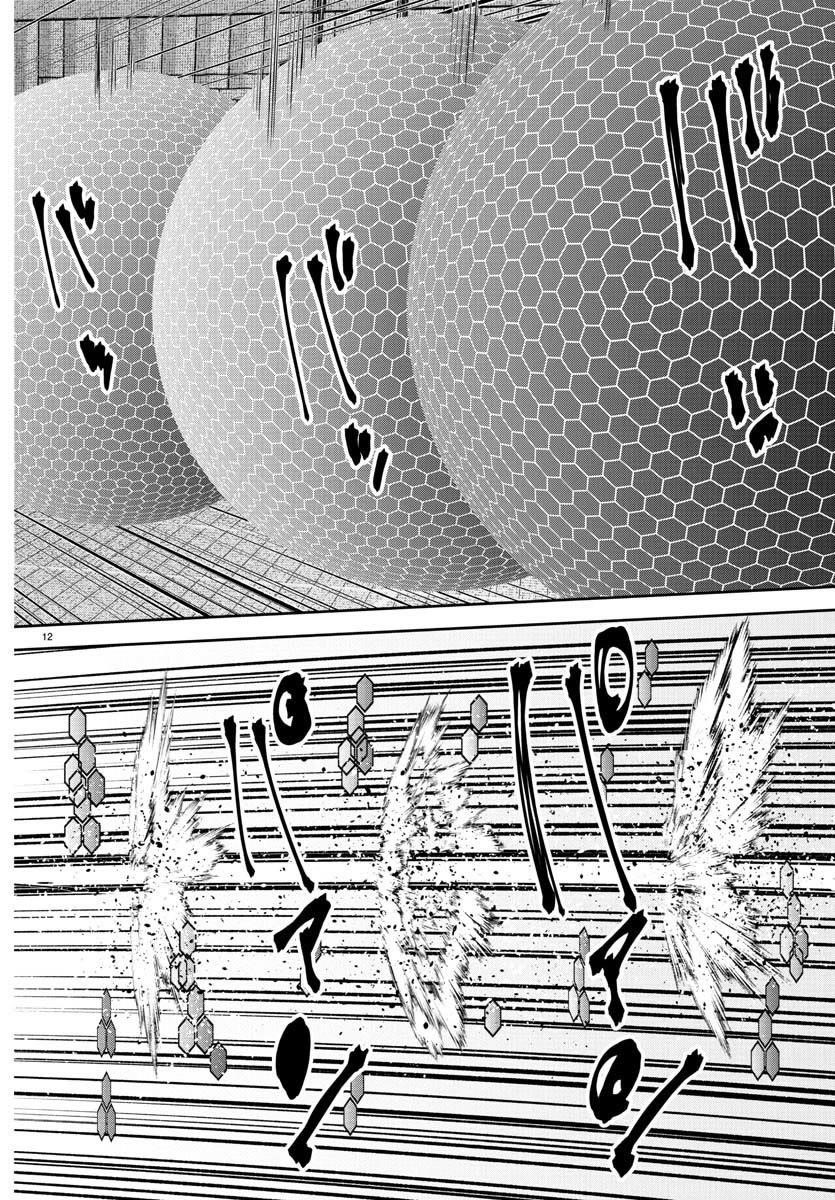 Tougen Anki Chapter 180 - Page 12