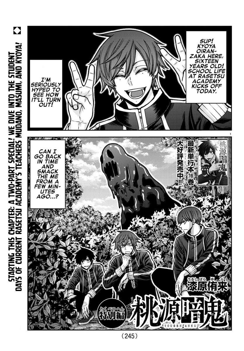 Tougen Anki Chapter 181.5 - Page 1