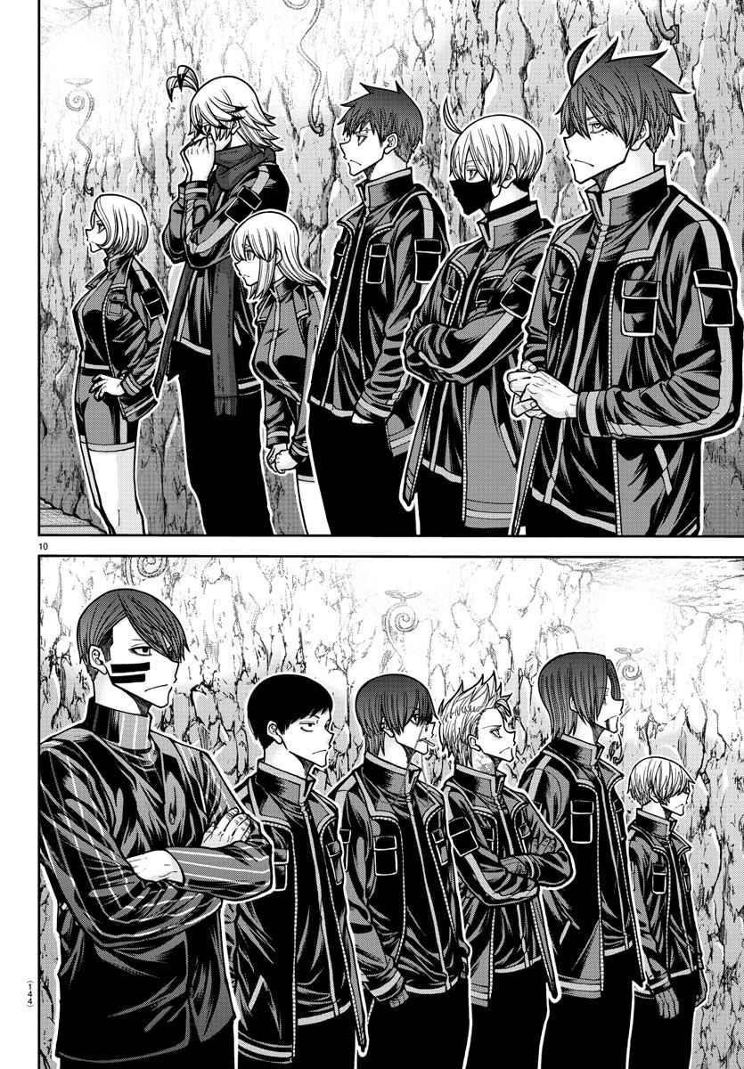 Tougen Anki Chapter 203 - Page 12