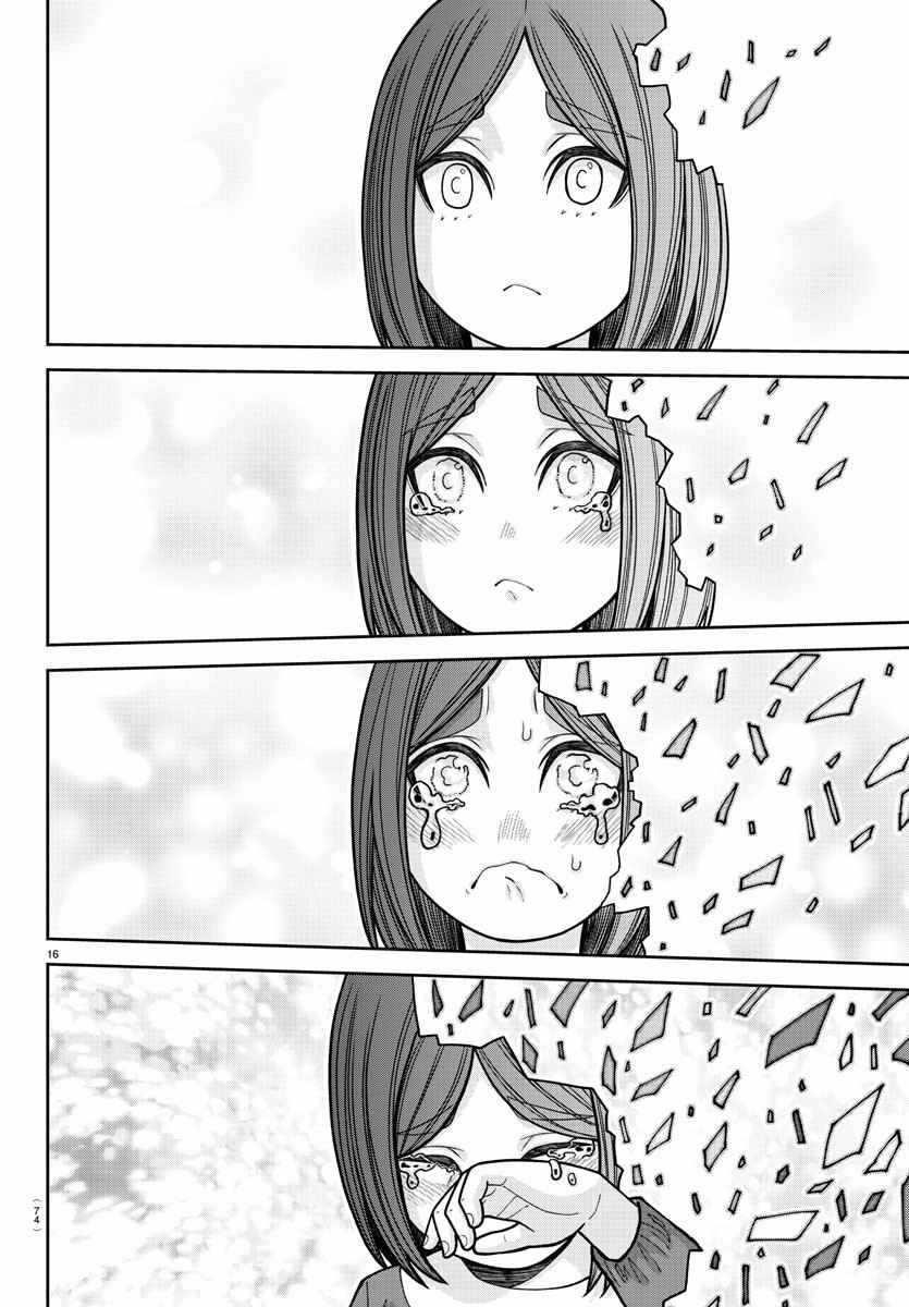 Tougen Anki Chapter 204 - Page 15