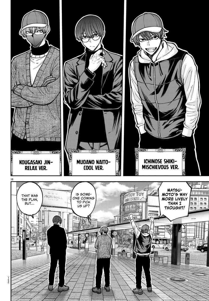 Tougen Anki Chapter 206 - Page 17