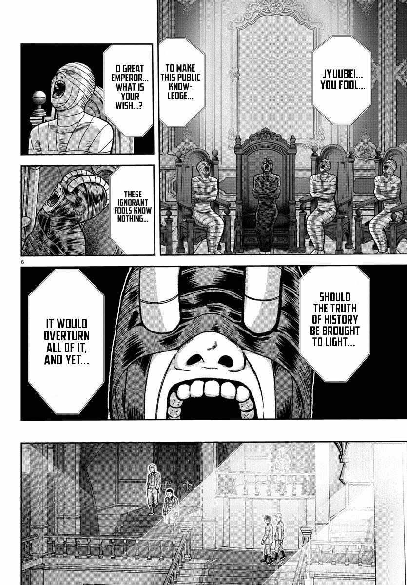 Tougen Anki Chapter 228 - Page 5