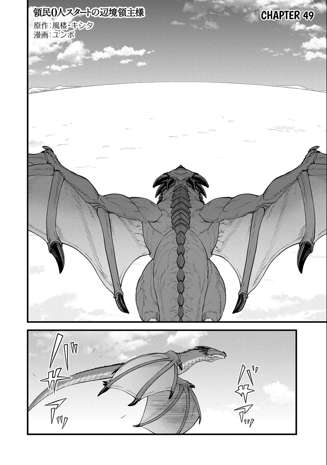 The Population of the Frontier Owner Starts With 0. “Dias the Blue” and a Blue-Horned Girl Chapter 49 - Page 3