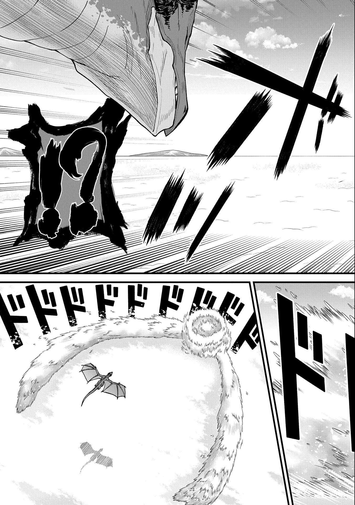 The Population of the Frontier Owner Starts With 0. “Dias the Blue” and a Blue-Horned Girl Chapter 49 - Page 6