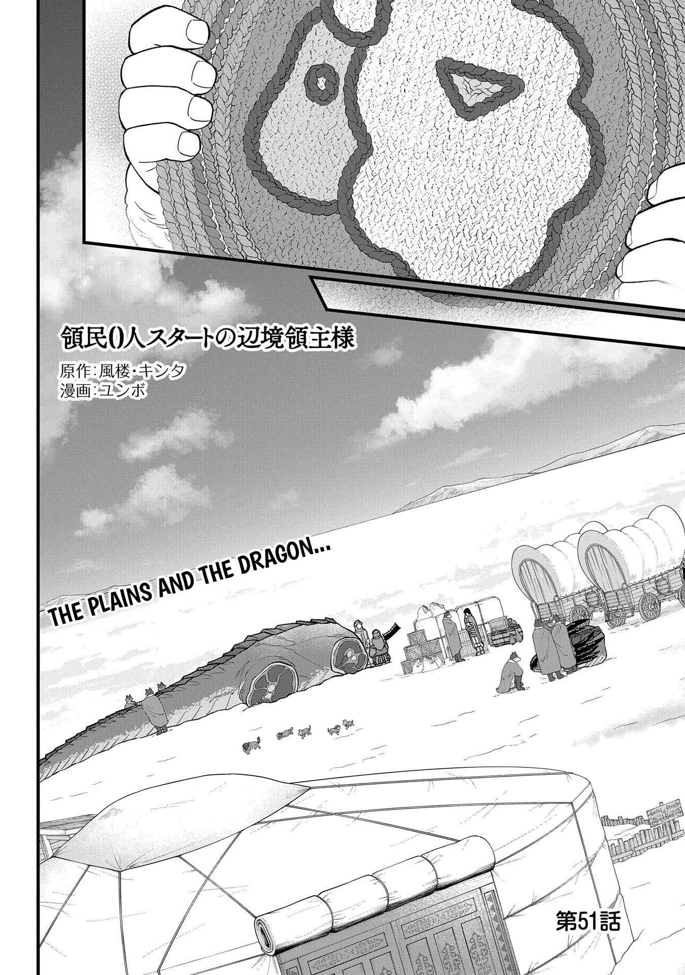 The Population of the Frontier Owner Starts With 0. “Dias the Blue” and a Blue-Horned Girl Chapter 51 - Page 3