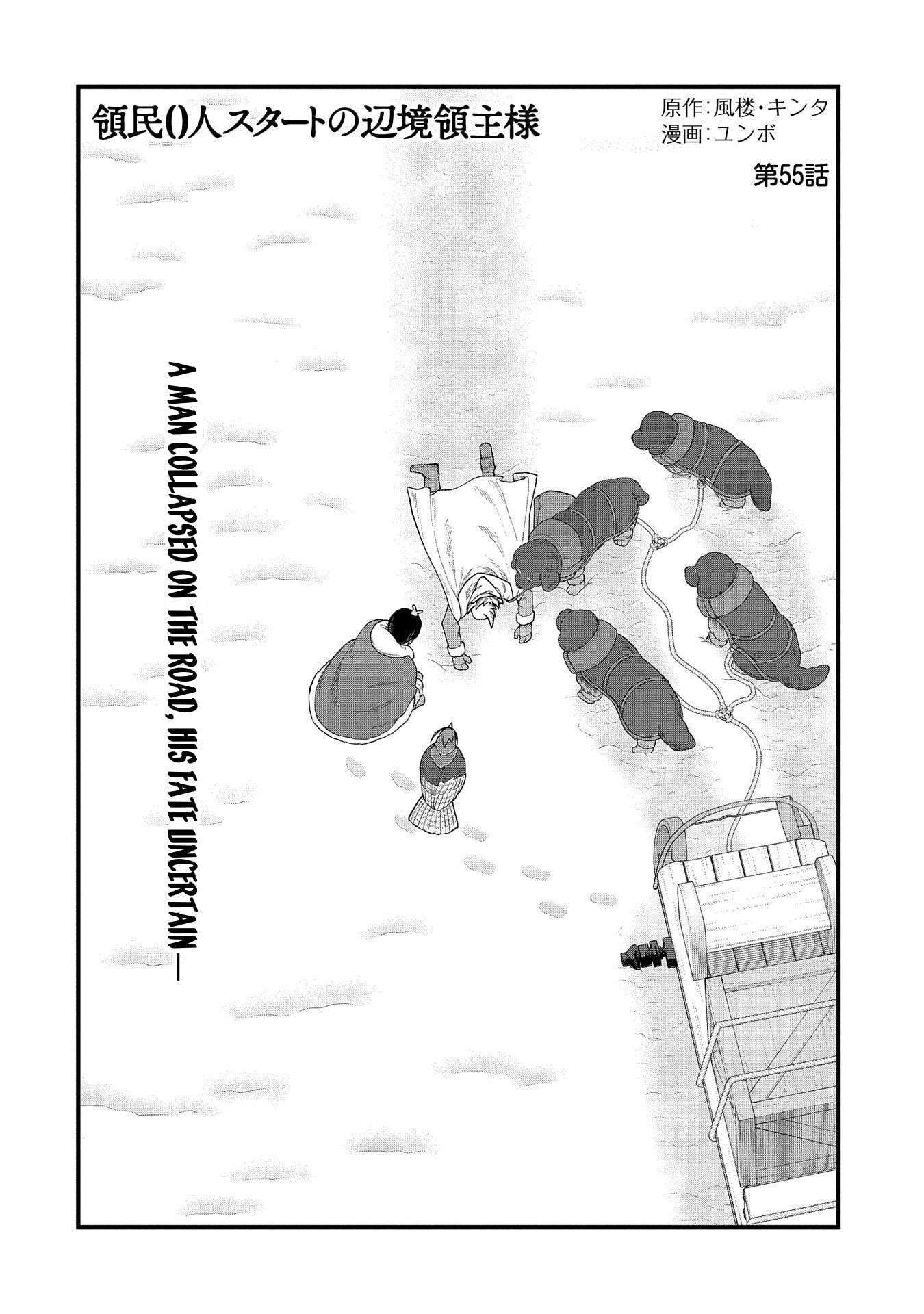 The Population of the Frontier Owner Starts With 0. “Dias the Blue” and a Blue-Horned Girl Chapter 55 - Page 3