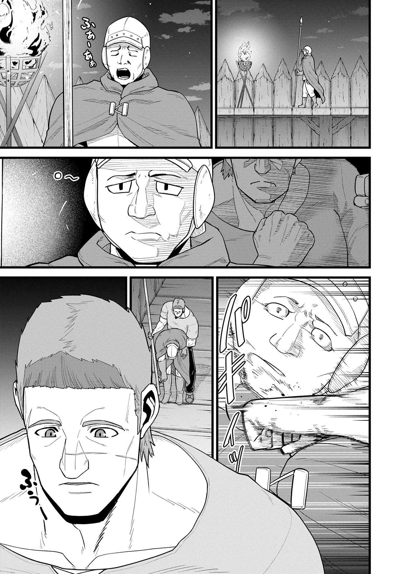 The Population of the Frontier Owner Starts With 0. “Dias the Blue” and a Blue-Horned Girl Chapter 58 - Page 10