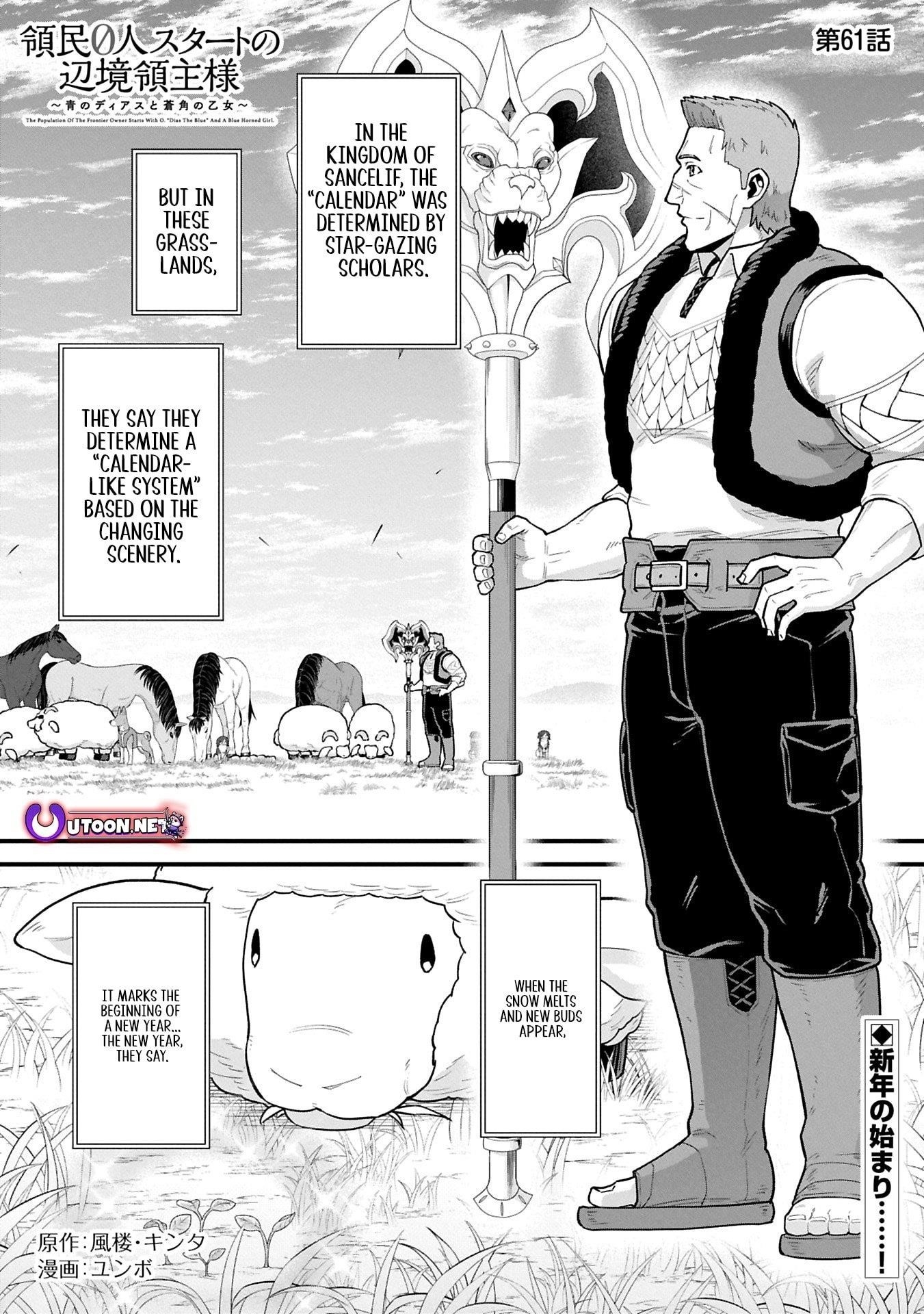 The Population of the Frontier Owner Starts With 0. “Dias the Blue” and a Blue-Horned Girl Chapter 61.1 - Page 2