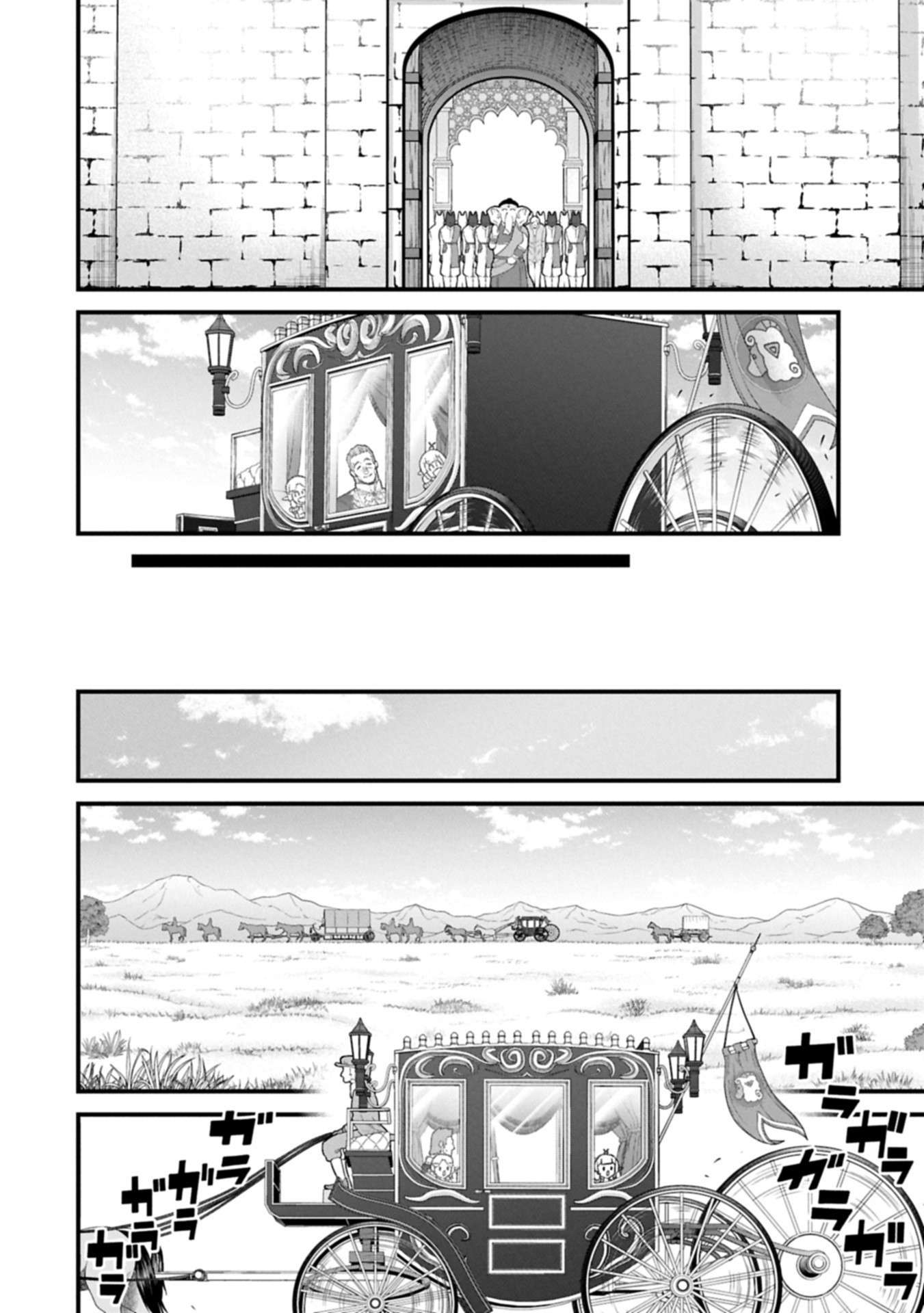 The Population of the Frontier Owner Starts With 0. “Dias the Blue” and a Blue-Horned Girl Chapter 65.2 - Page 10