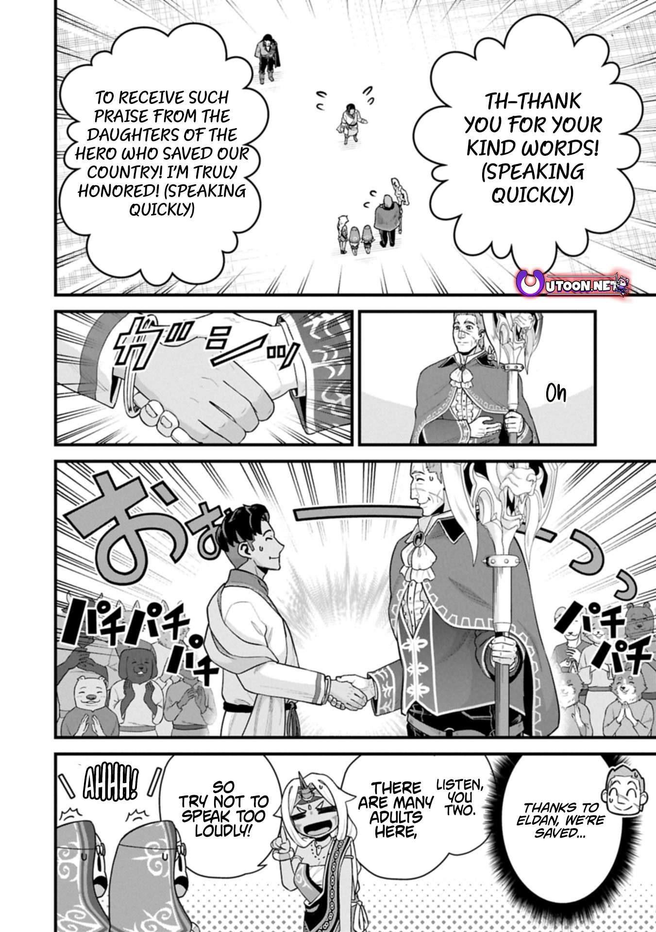 The Population of the Frontier Owner Starts With 0. “Dias the Blue” and a Blue-Horned Girl Chapter 66.1 - Page 8