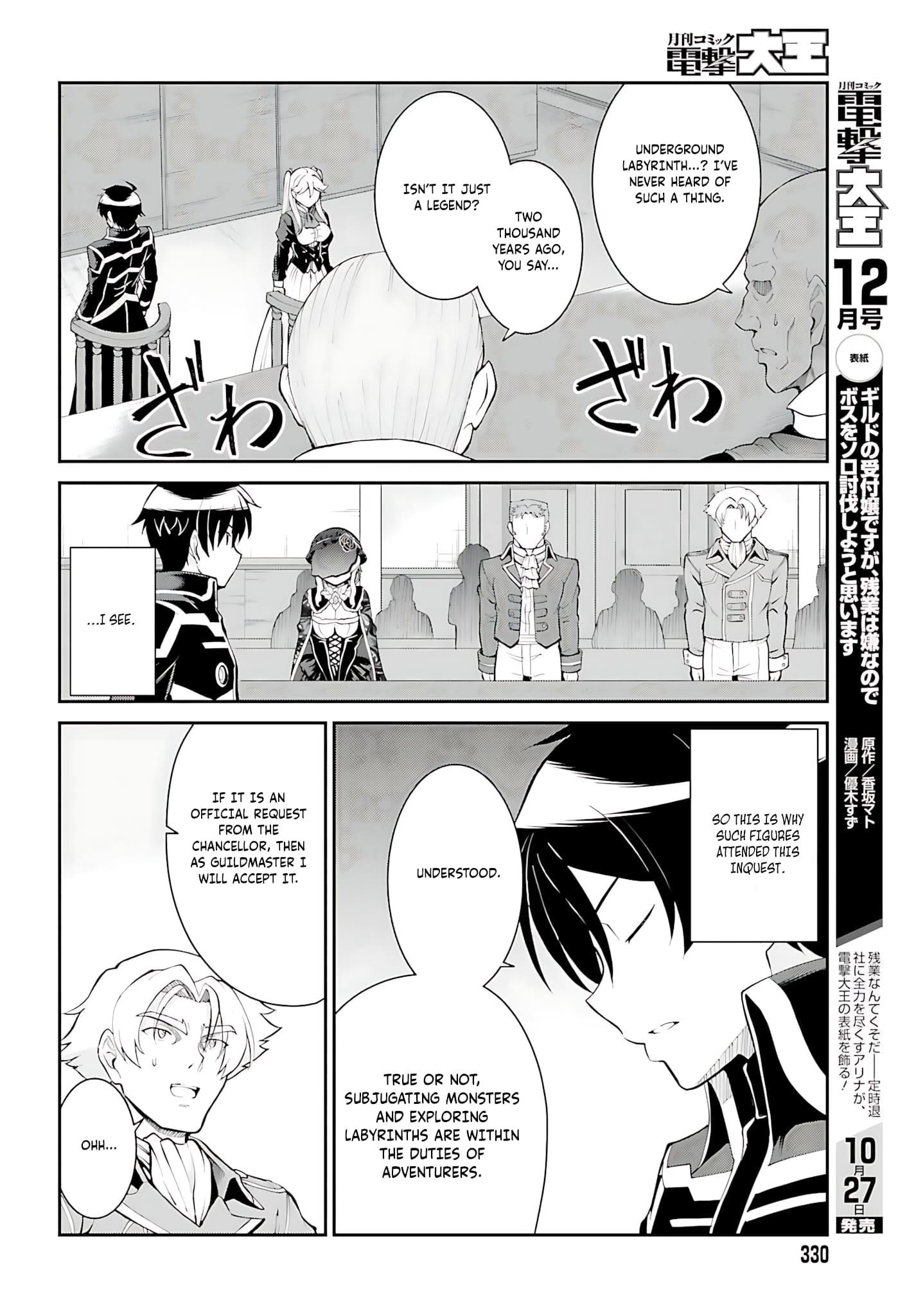 He Didn’t Want To Be The Center Of Attention, Hence, After Defeating The Demon Lord, He Became A Guild Master Chapter 37 - Page 5