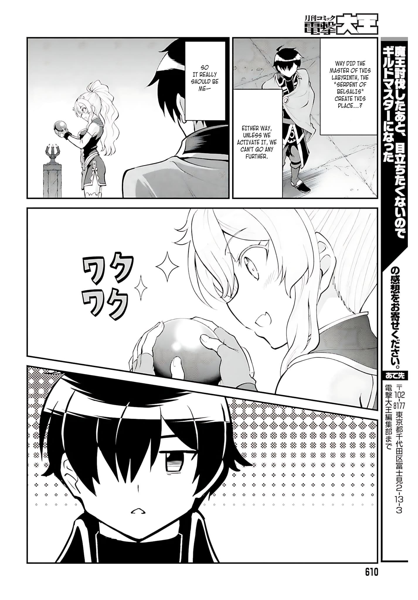 He Didn’t Want To Be The Center Of Attention, Hence, After Defeating The Demon Lord, He Became A Guild Master Chapter 38 - Page 27