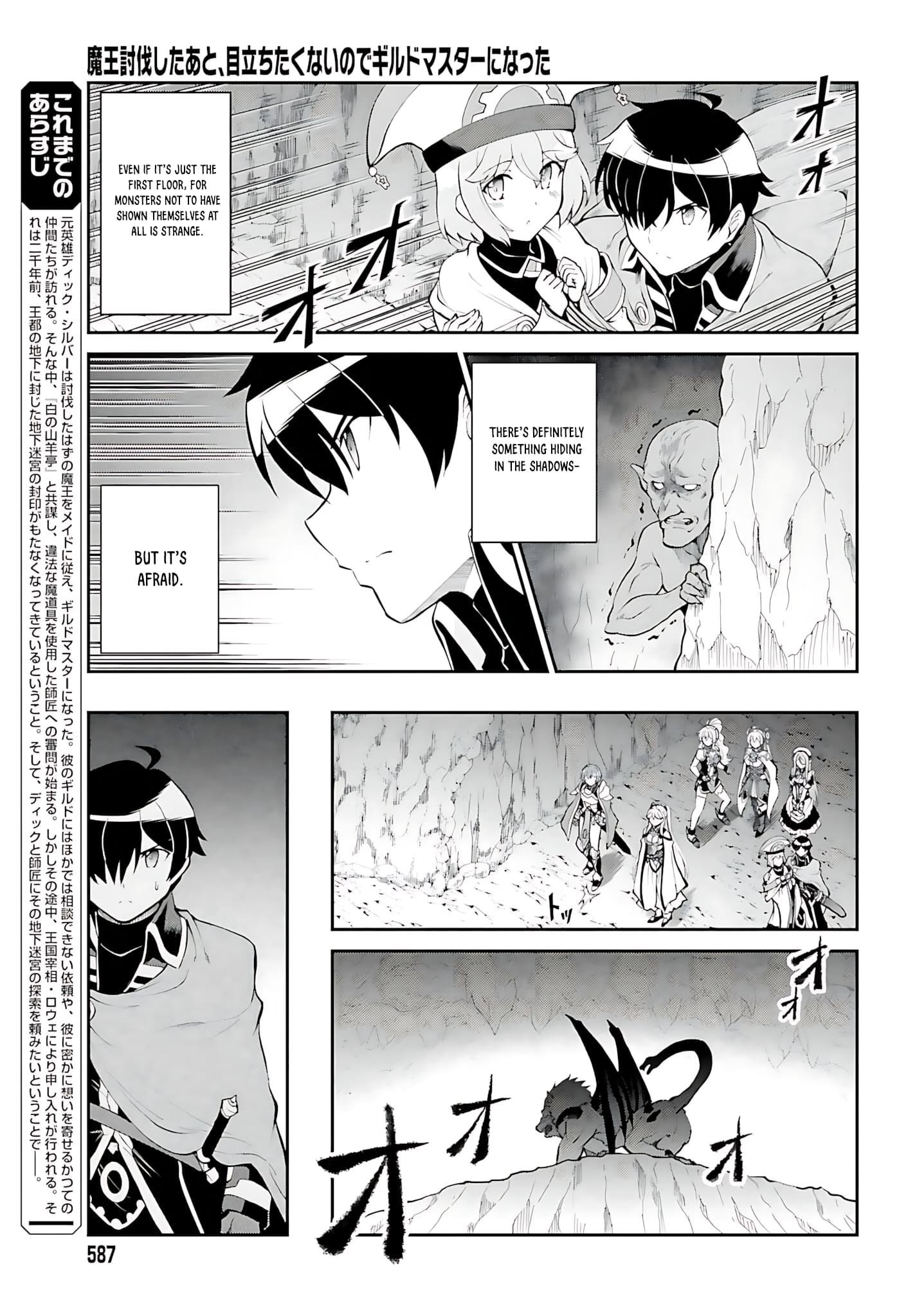 He Didn’t Want To Be The Center Of Attention, Hence, After Defeating The Demon Lord, He Became A Guild Master Chapter 38 - Page 4