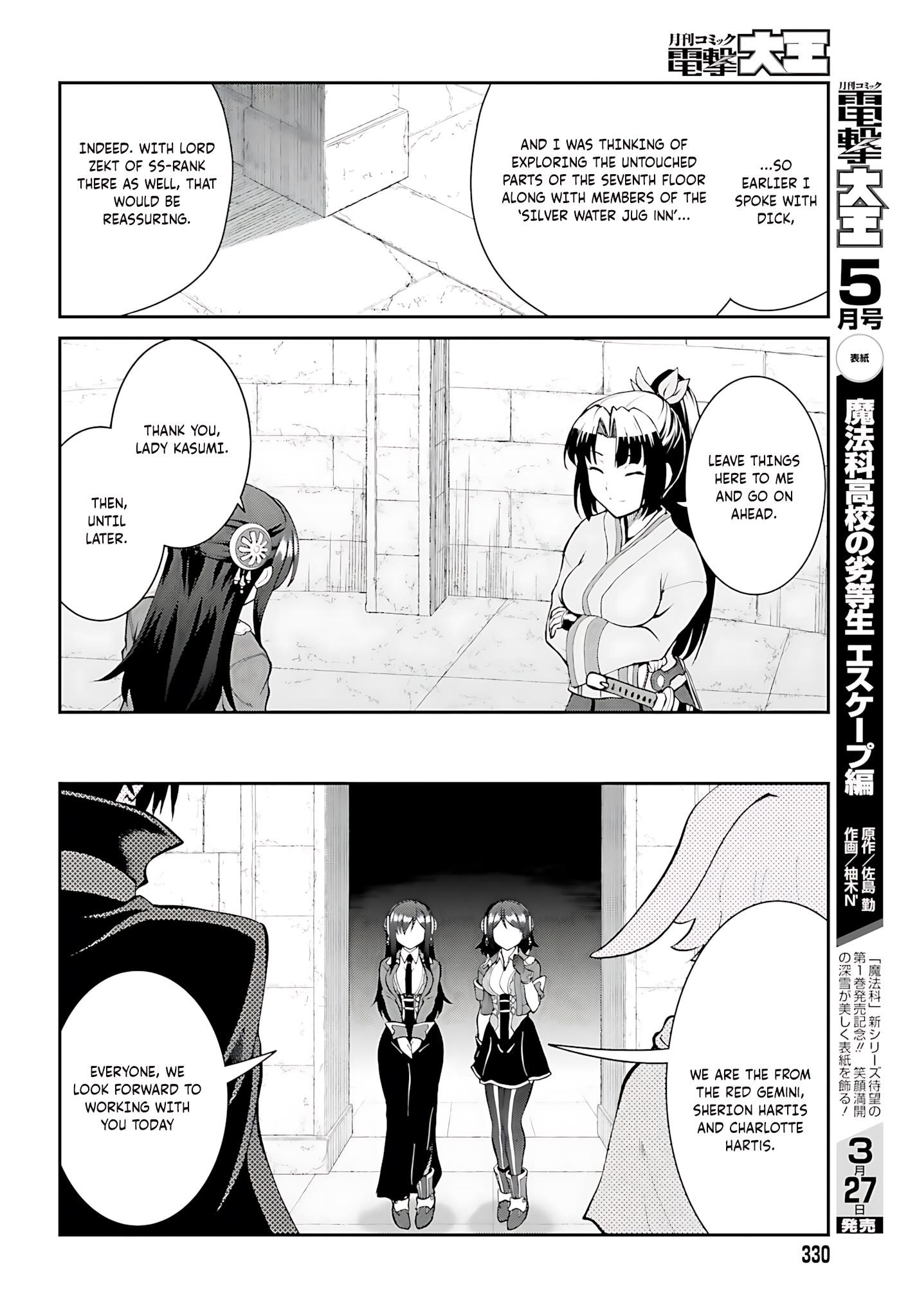 He Didn’t Want To Be The Center Of Attention, Hence, After Defeating The Demon Lord, He Became A Guild Master Chapter 41 - Page 9