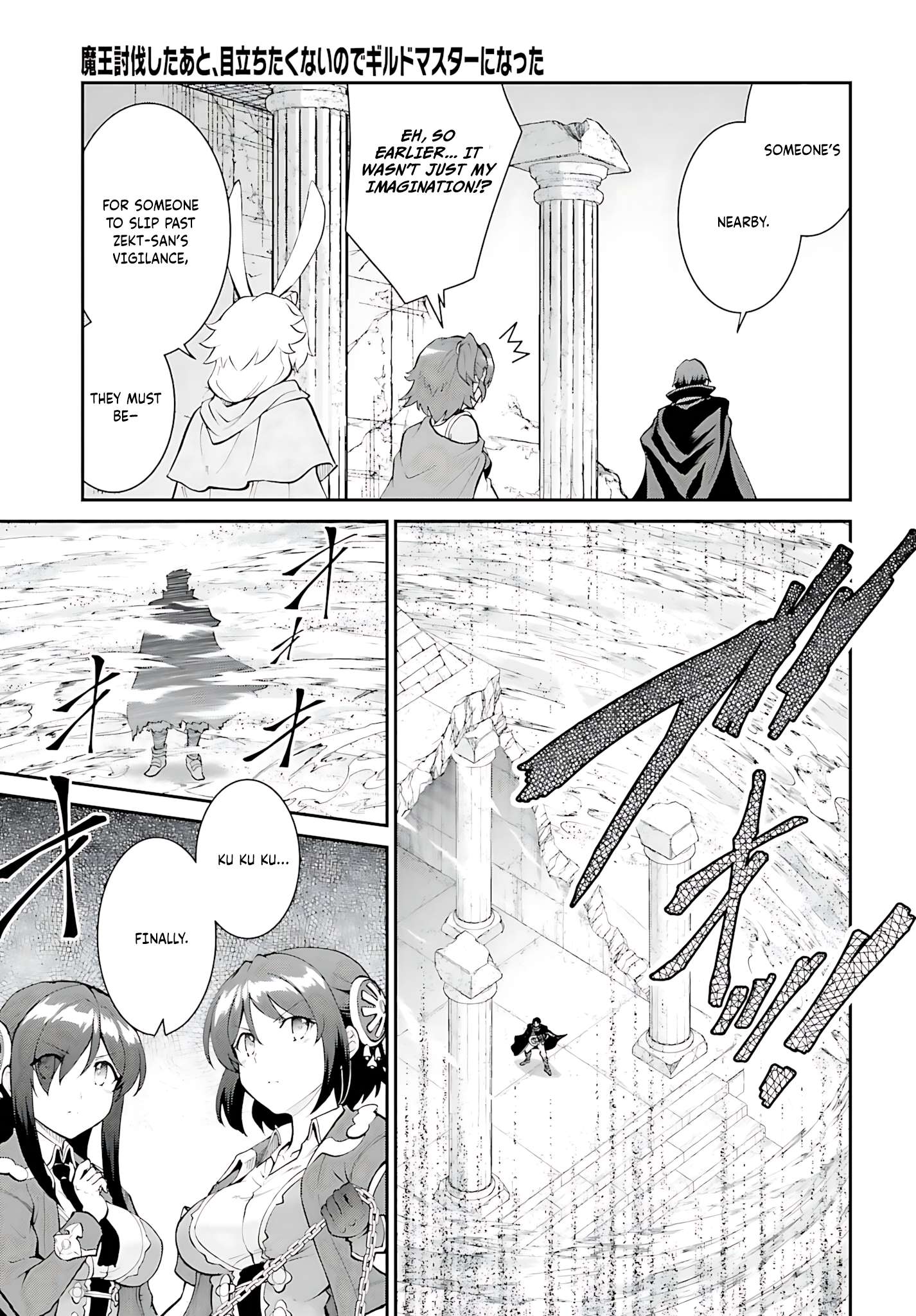 He Didn’t Want To Be The Center Of Attention, Hence, After Defeating The Demon Lord, He Became A Guild Master Chapter 42 - Page 4
