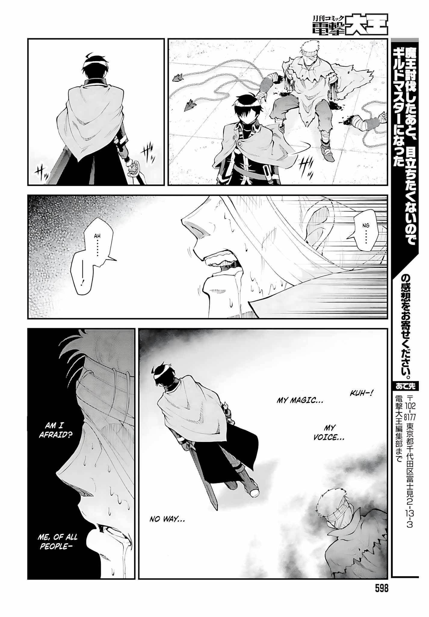 He Didn’t Want To Be The Center Of Attention, Hence, After Defeating The Demon Lord, He Became A Guild Master Chapter 43 - Page 14