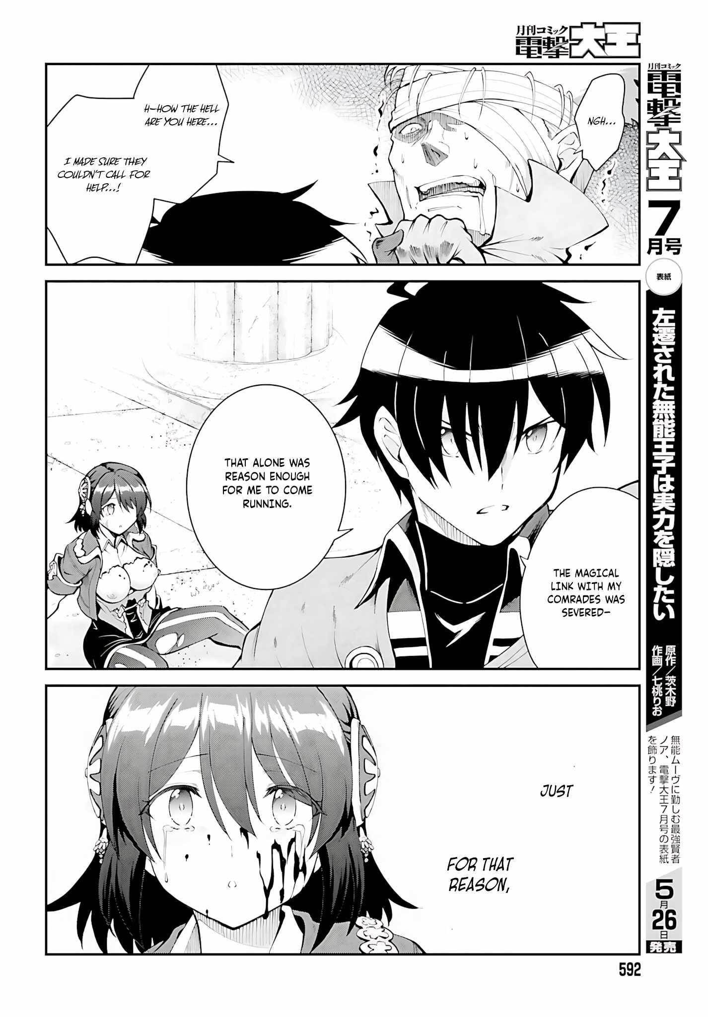 He Didn’t Want To Be The Center Of Attention, Hence, After Defeating The Demon Lord, He Became A Guild Master Chapter 43 - Page 8