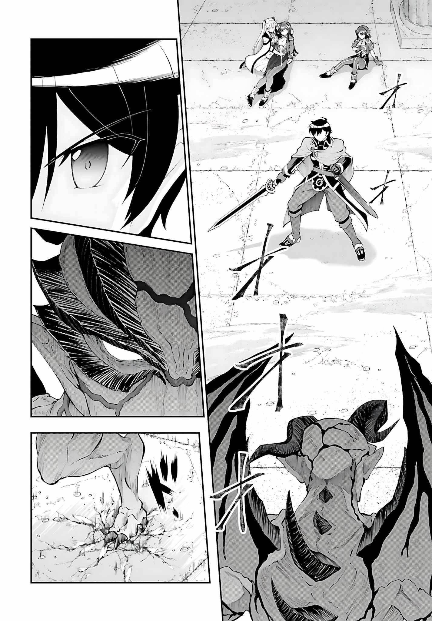 He Didn’t Want To Be The Center Of Attention, Hence, After Defeating The Demon Lord, He Became A Guild Master Chapter 44 - Page 2