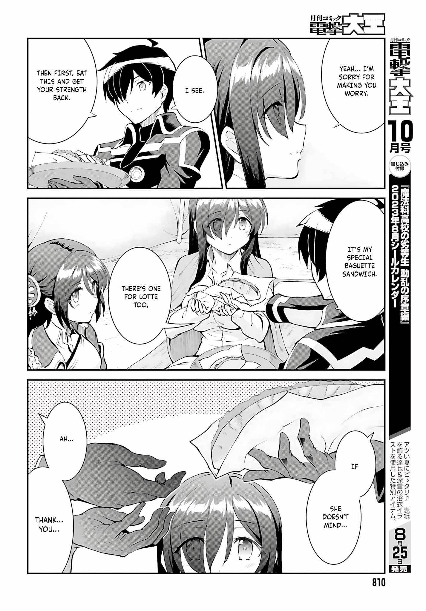 He Didn’t Want To Be The Center Of Attention, Hence, After Defeating The Demon Lord, He Became A Guild Master Chapter 45 - Page 22