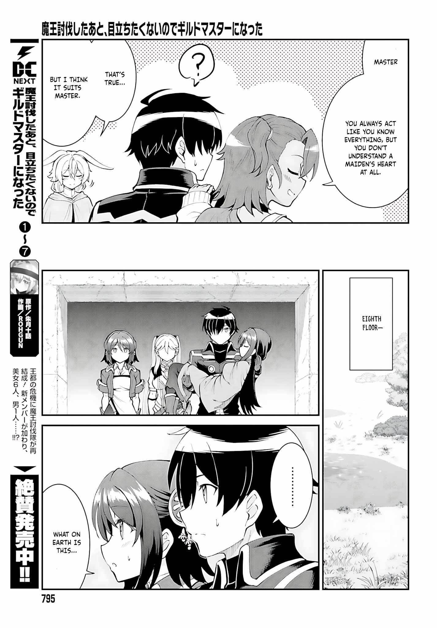 He Didn’t Want To Be The Center Of Attention, Hence, After Defeating The Demon Lord, He Became A Guild Master Chapter 45 - Page 7