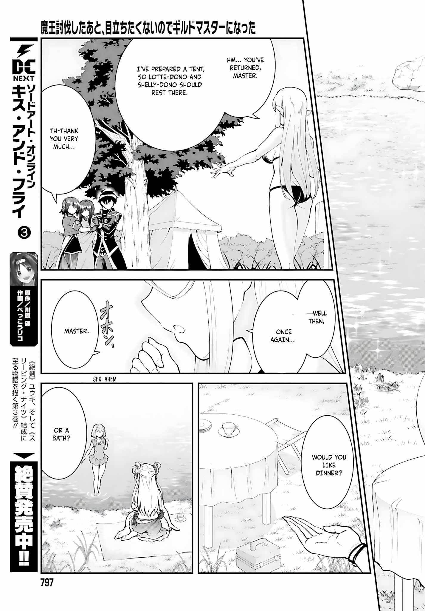 He Didn’t Want To Be The Center Of Attention, Hence, After Defeating The Demon Lord, He Became A Guild Master Chapter 45 - Page 9