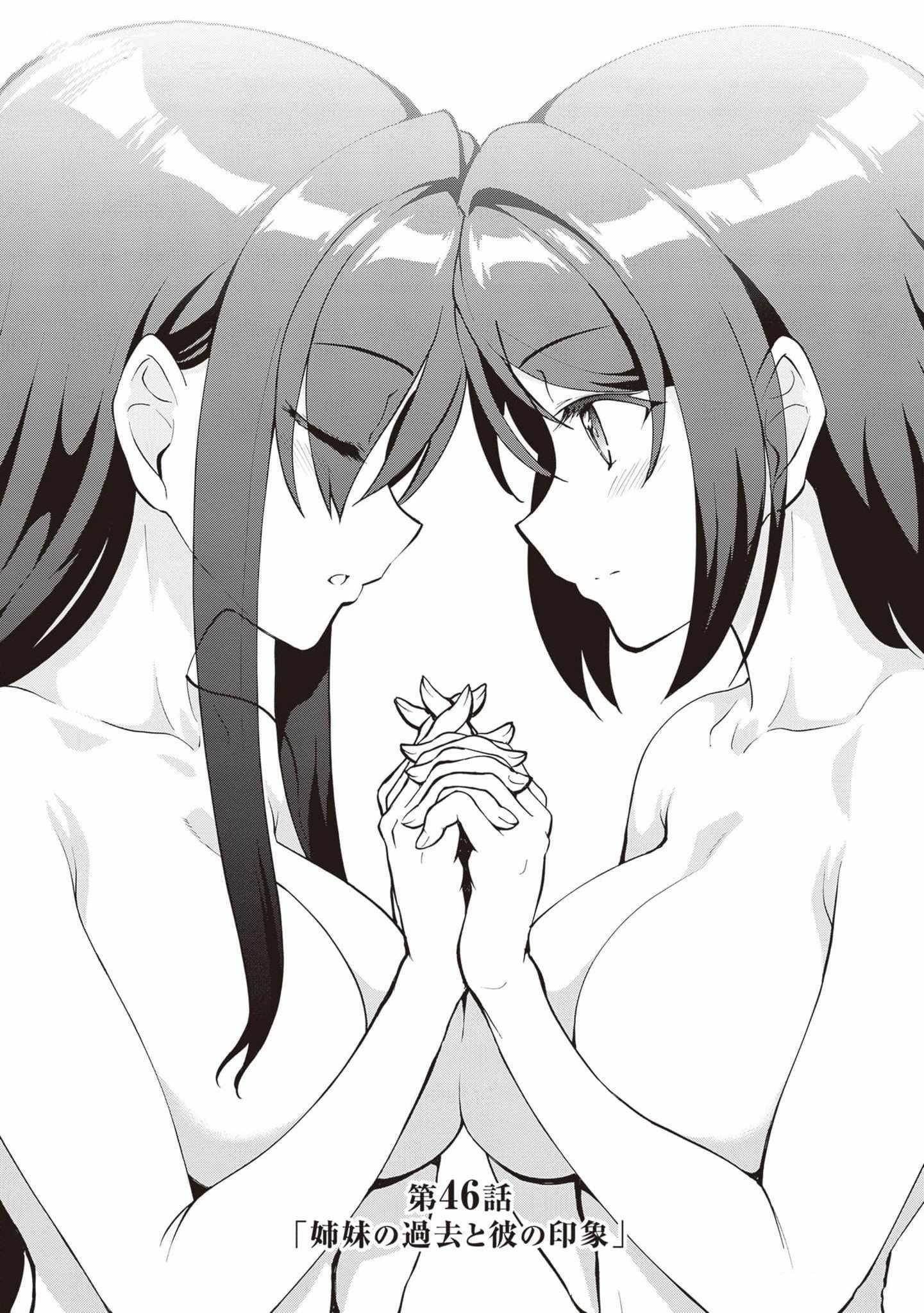 He Didn’t Want To Be The Center Of Attention, Hence, After Defeating The Demon Lord, He Became A Guild Master Chapter 46 - Page 1