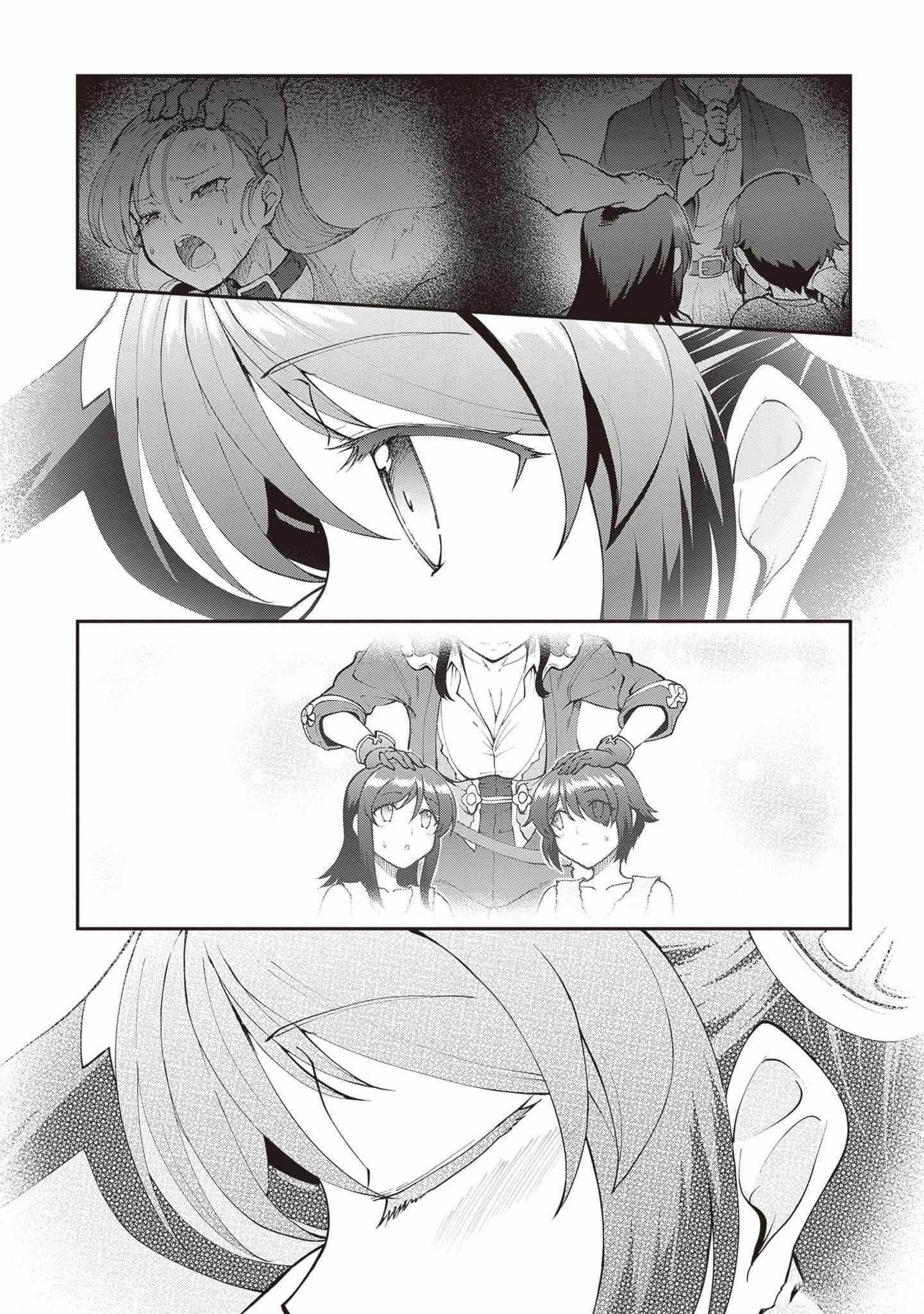 He Didn’t Want To Be The Center Of Attention, Hence, After Defeating The Demon Lord, He Became A Guild Master Chapter 46 - Page 22