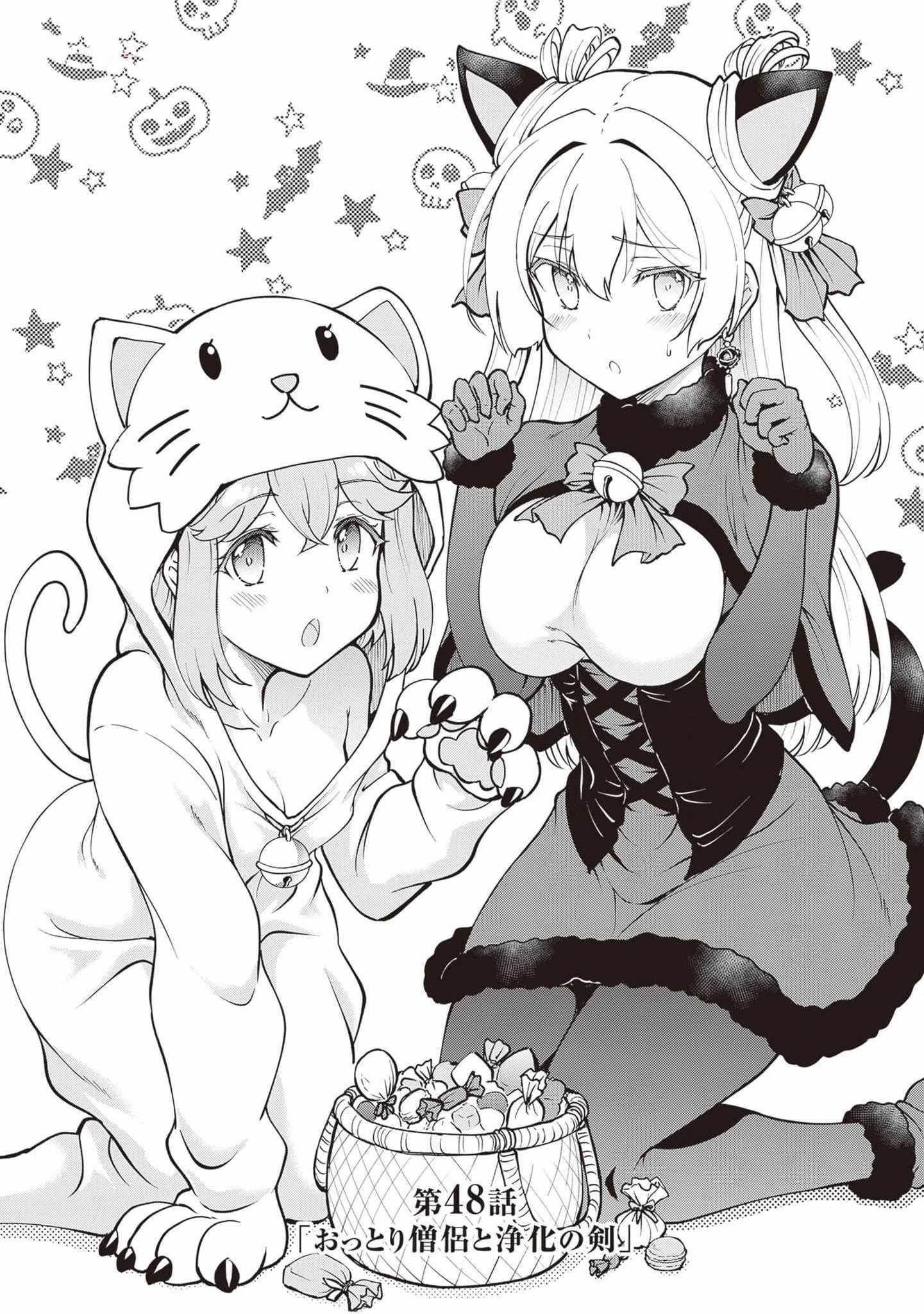 He Didn’t Want To Be The Center Of Attention, Hence, After Defeating The Demon Lord, He Became A Guild Master Chapter 48 - Page 1