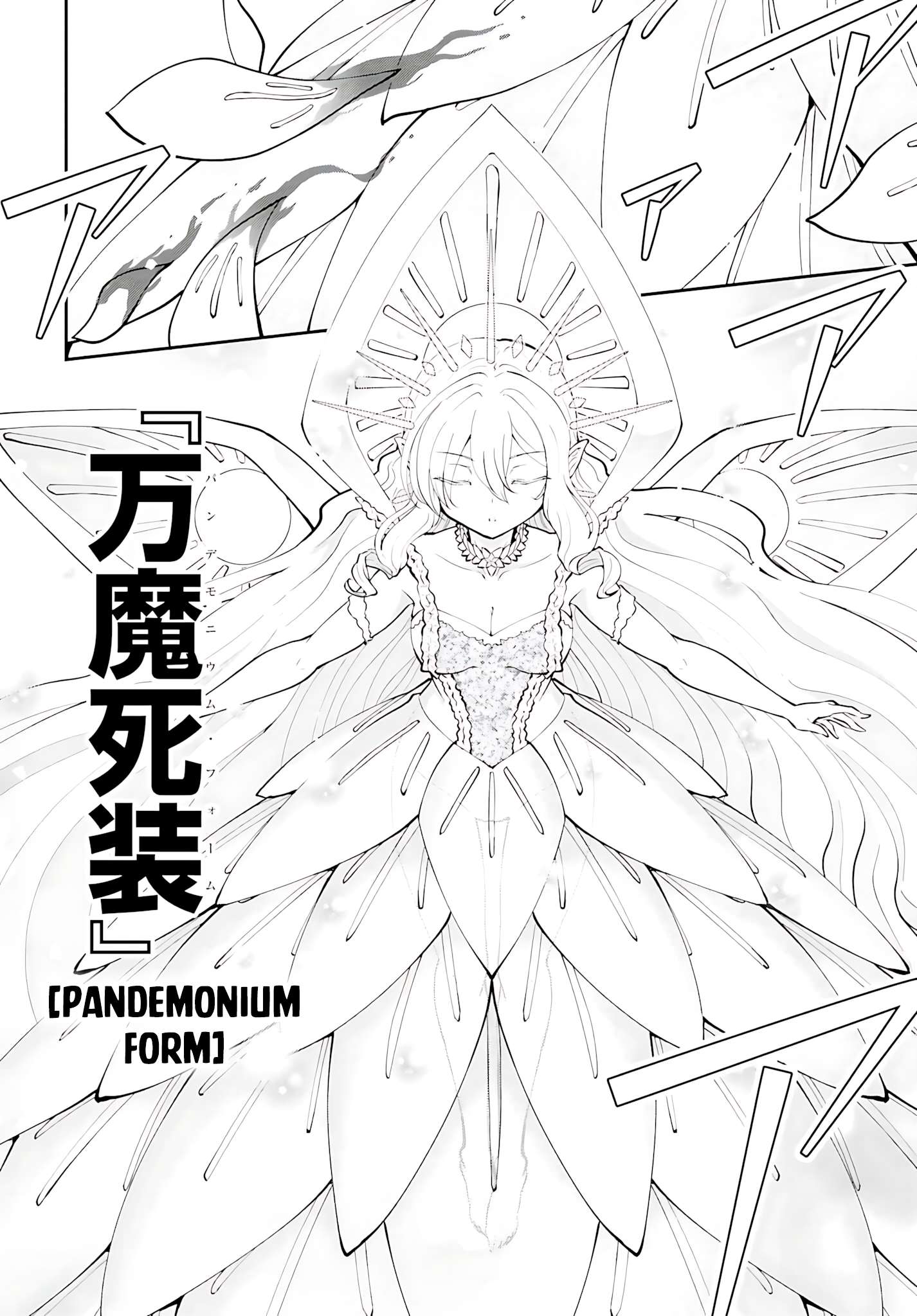 He Didn’t Want To Be The Center Of Attention, Hence, After Defeating The Demon Lord, He Became A Guild Master Chapter 50 - Page 7