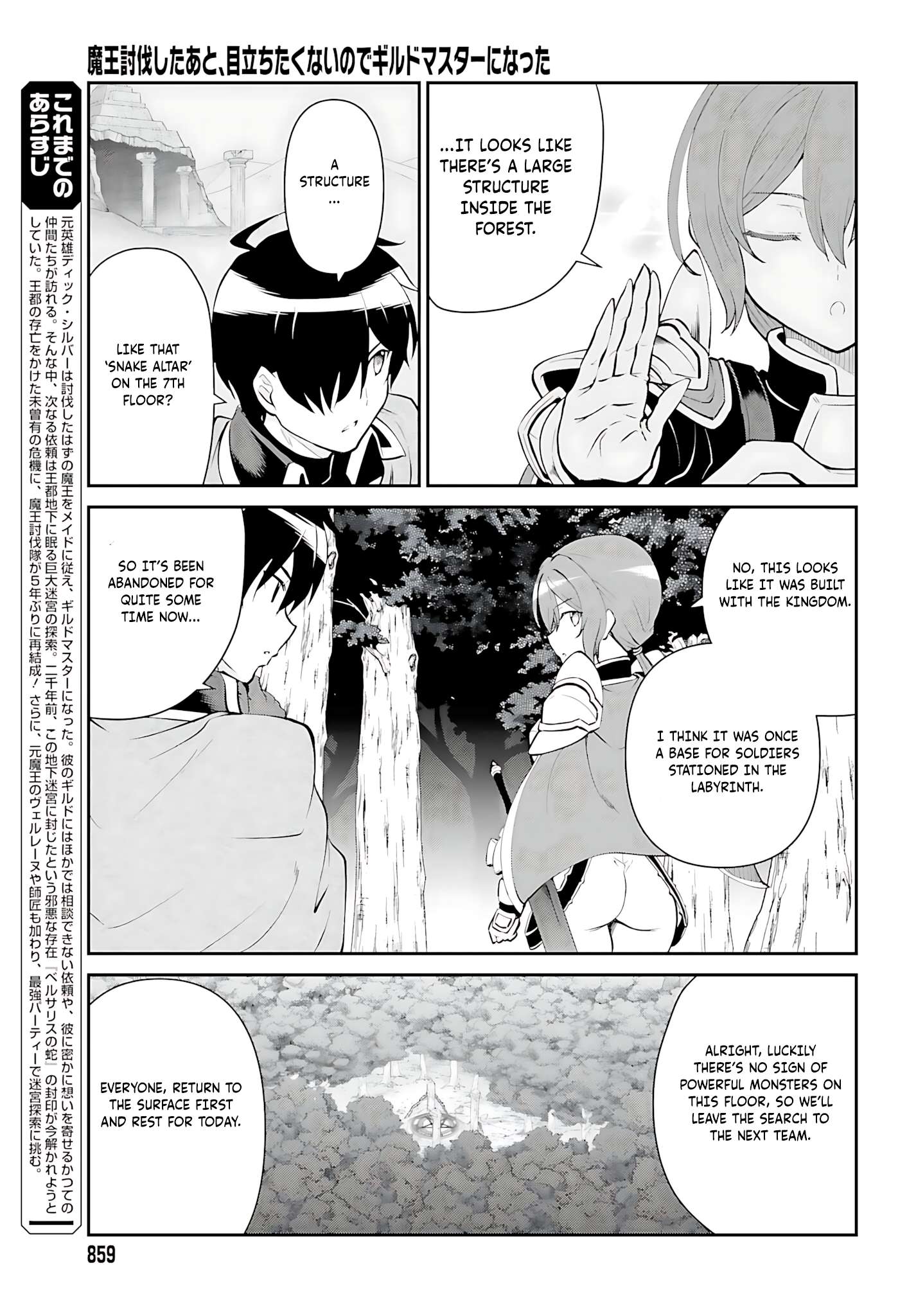 He Didn’t Want To Be The Center Of Attention, Hence, After Defeating The Demon Lord, He Became A Guild Master Chapter 51 - Page 4