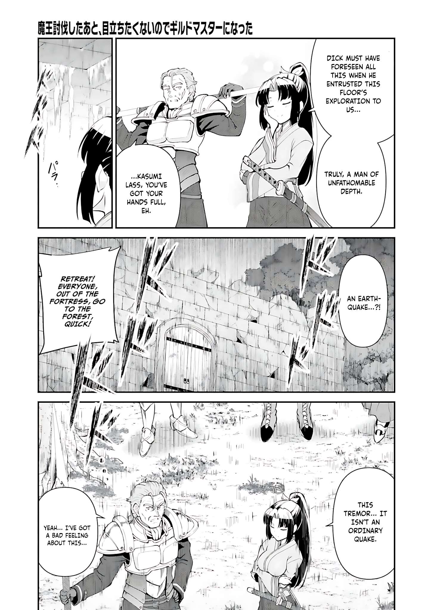 He Didn’t Want To Be The Center Of Attention, Hence, After Defeating The Demon Lord, He Became A Guild Master Chapter 52 - Page 22