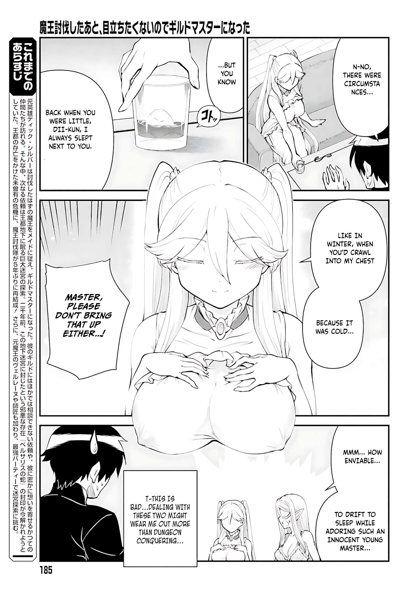 He Didn’t Want To Be The Center Of Attention, Hence, After Defeating The Demon Lord, He Became A Guild Master Chapter 52 - Page 6