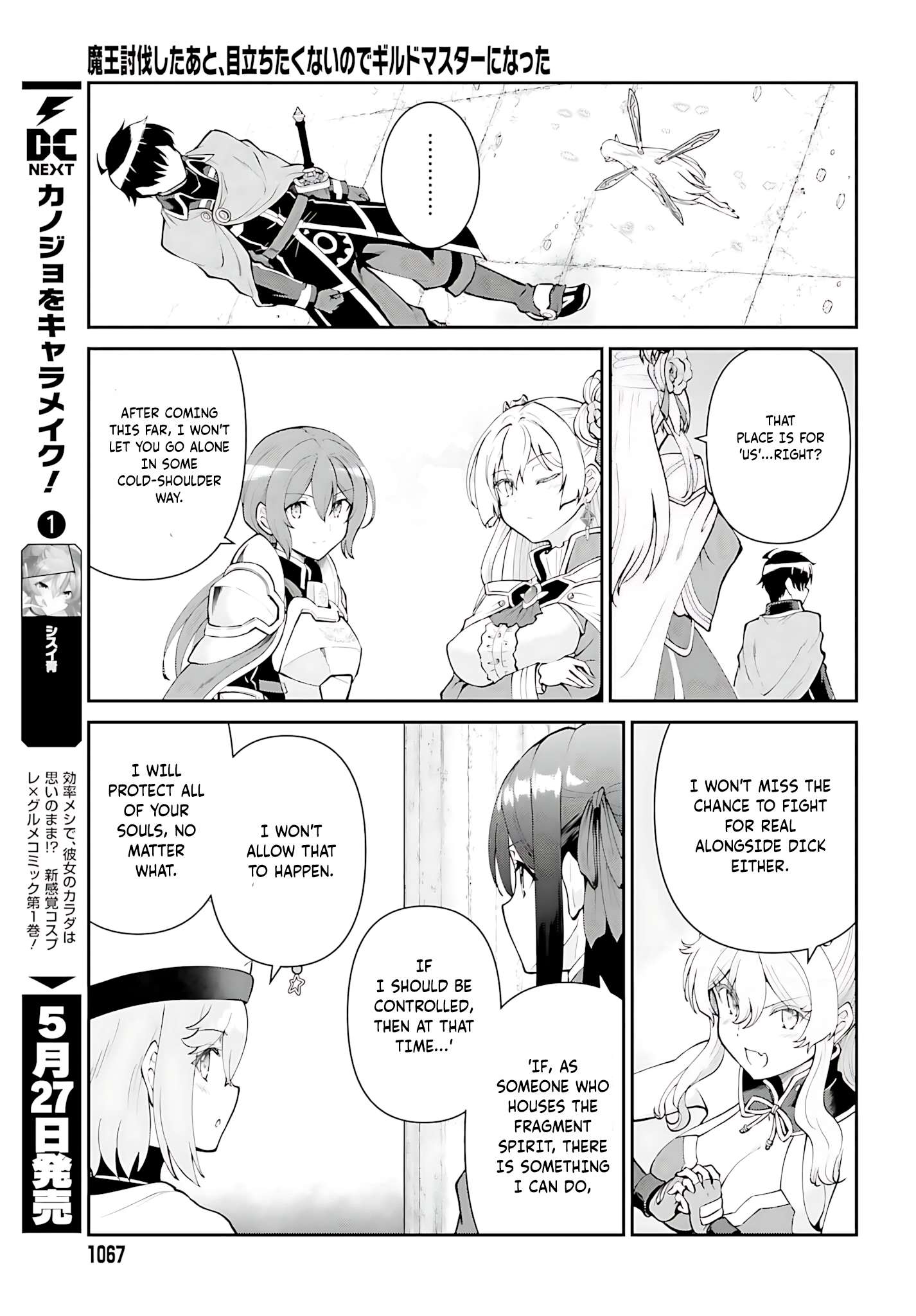 He Didn’t Want To Be The Center Of Attention, Hence, After Defeating The Demon Lord, He Became A Guild Master Chapter 53 - Page 14